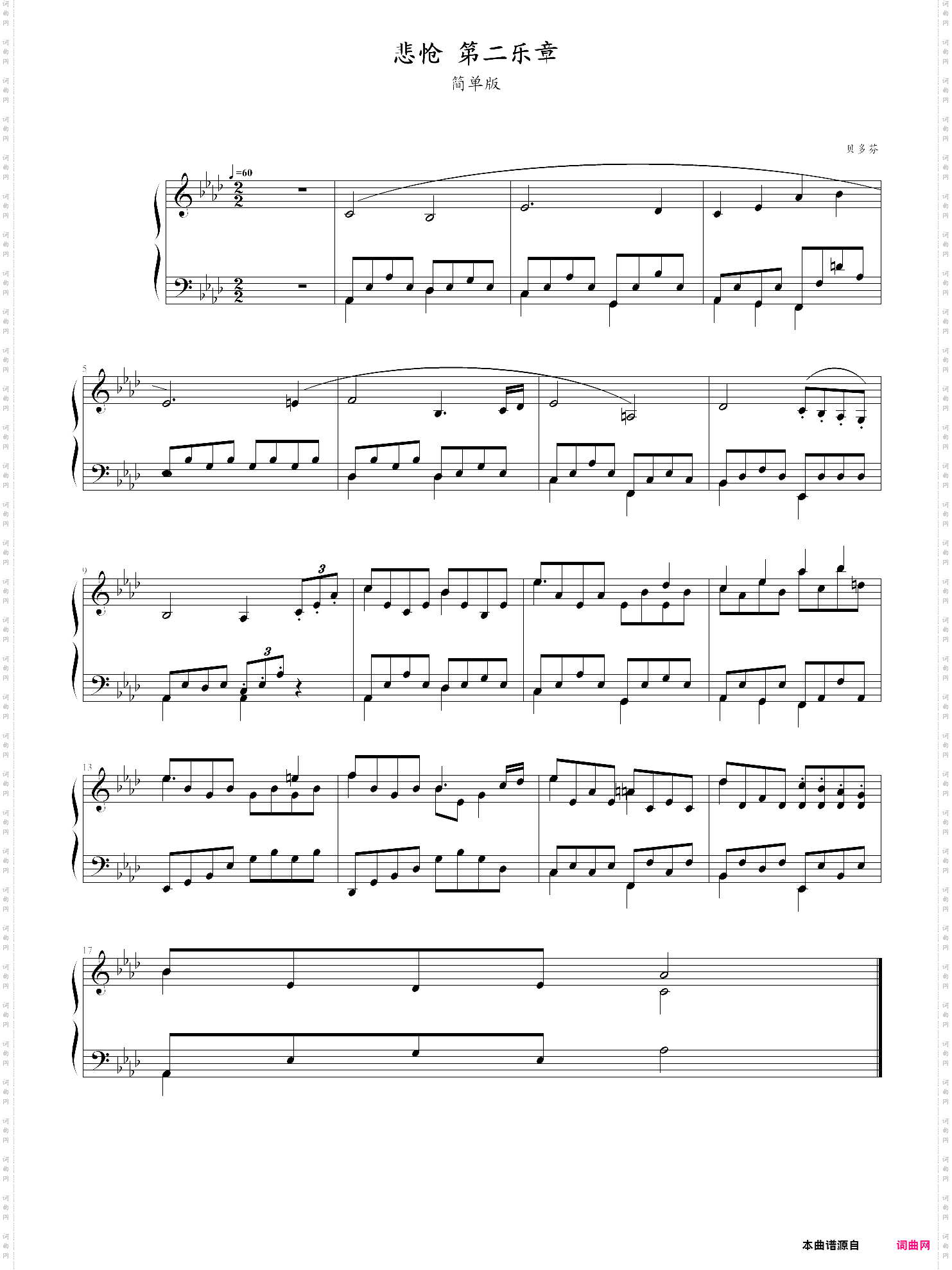 adagio cantabile-beethoven