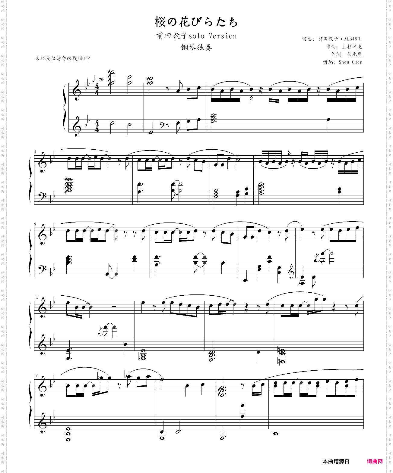 sakura no hanabiratachi-akb48