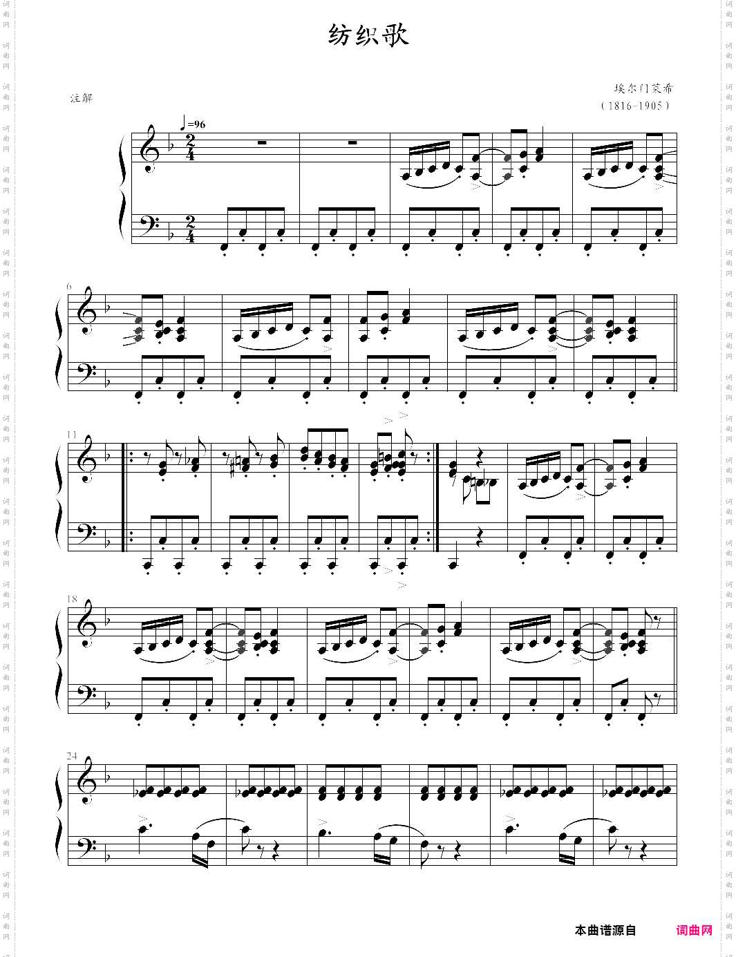 the spinning song-albert ellmenreich