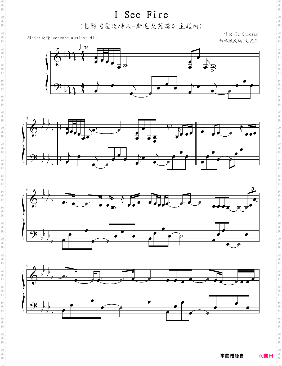 i see fire-the hobbit the desolation of smaug ed