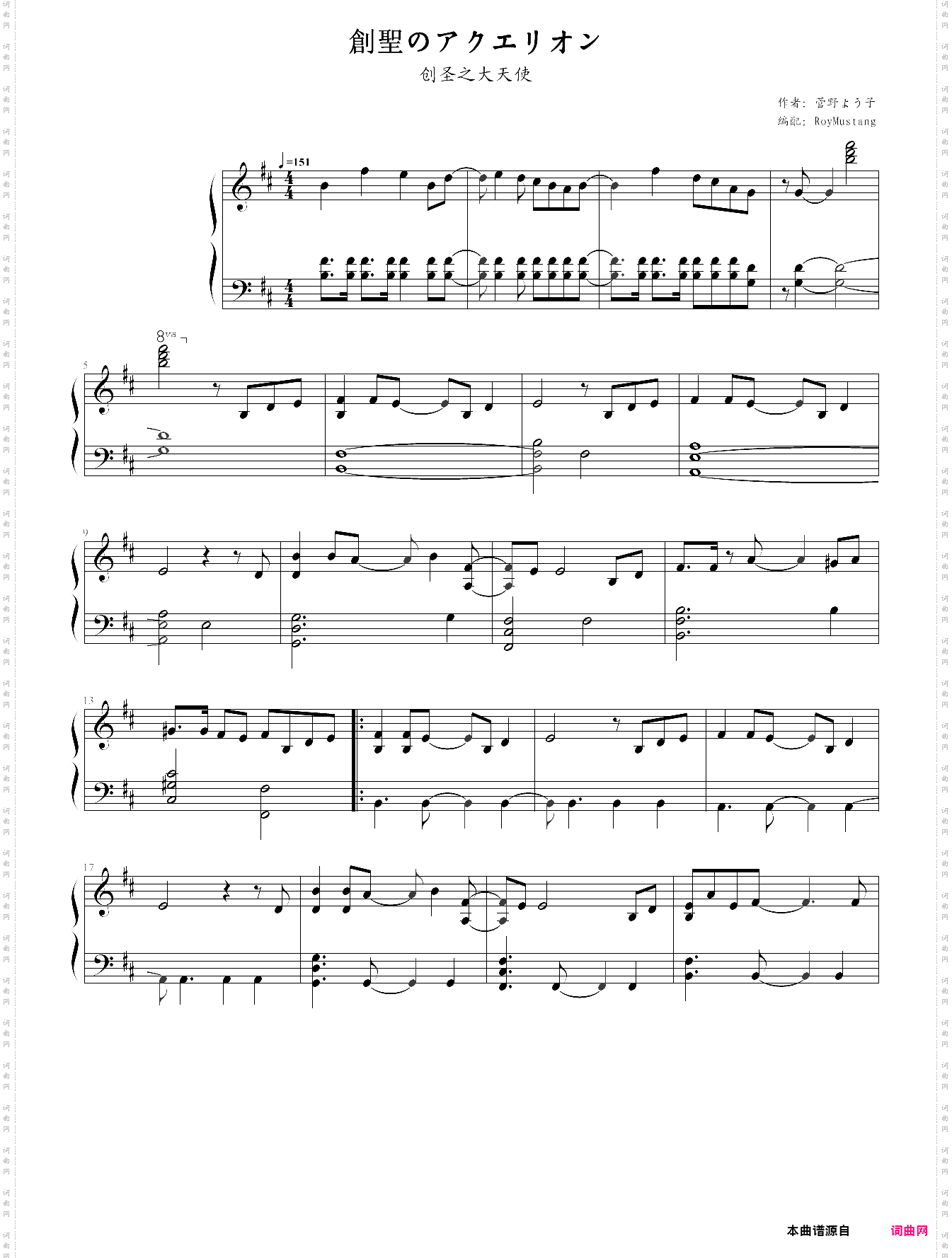 genesis of aquarion-genesis of aquarion op