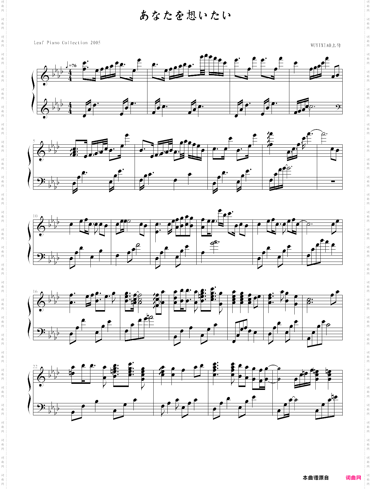 anata wo omoitai-ikeda haruna