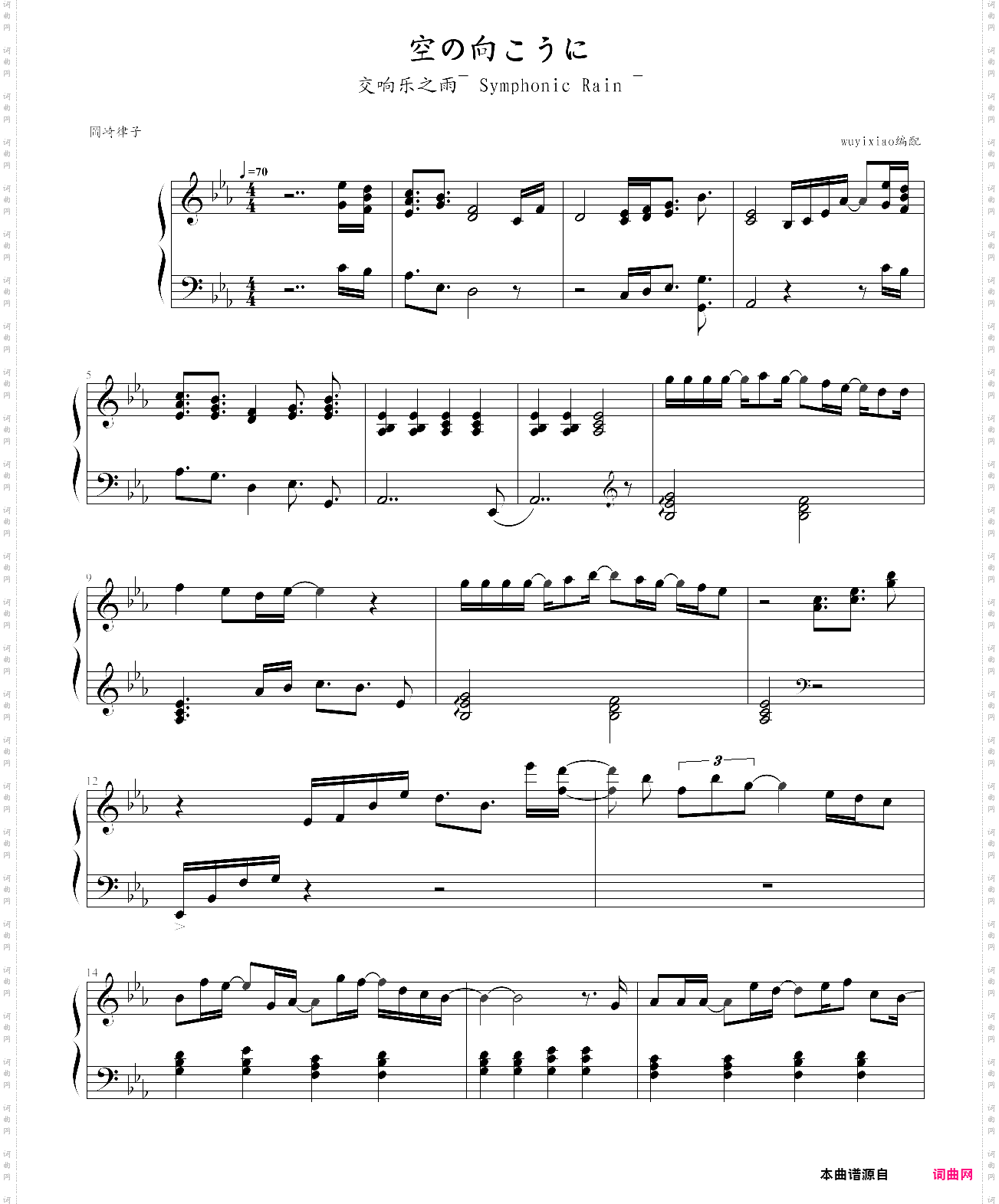 sora no mukō ni-symphonic rain op