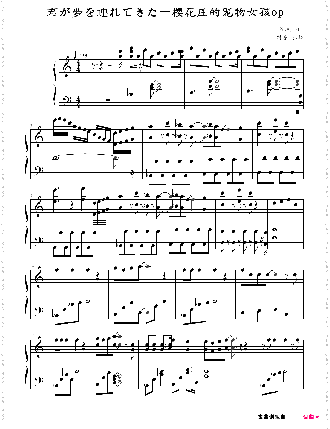 kimi ga yume o tsuretekita- the pet girl of sakurasou op