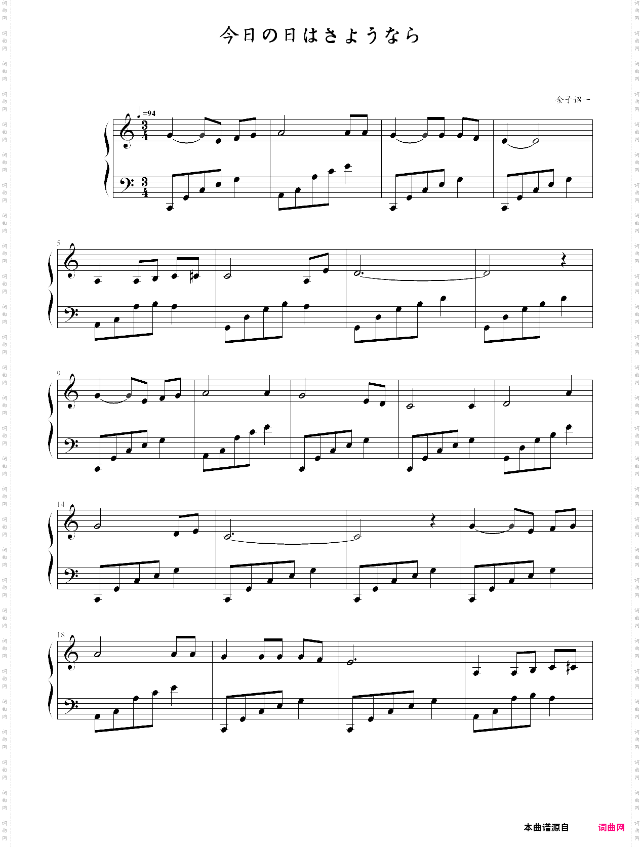 kyo no hi wa sayonara-ryoko moriyama