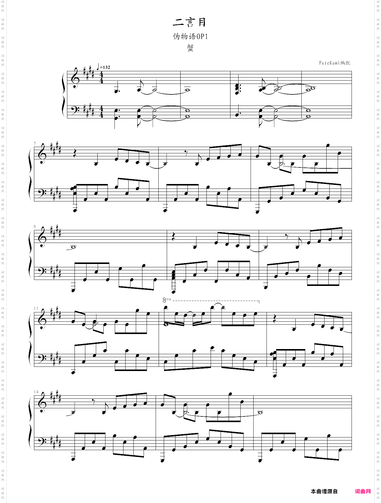 futakotome-nisemonogatari op1