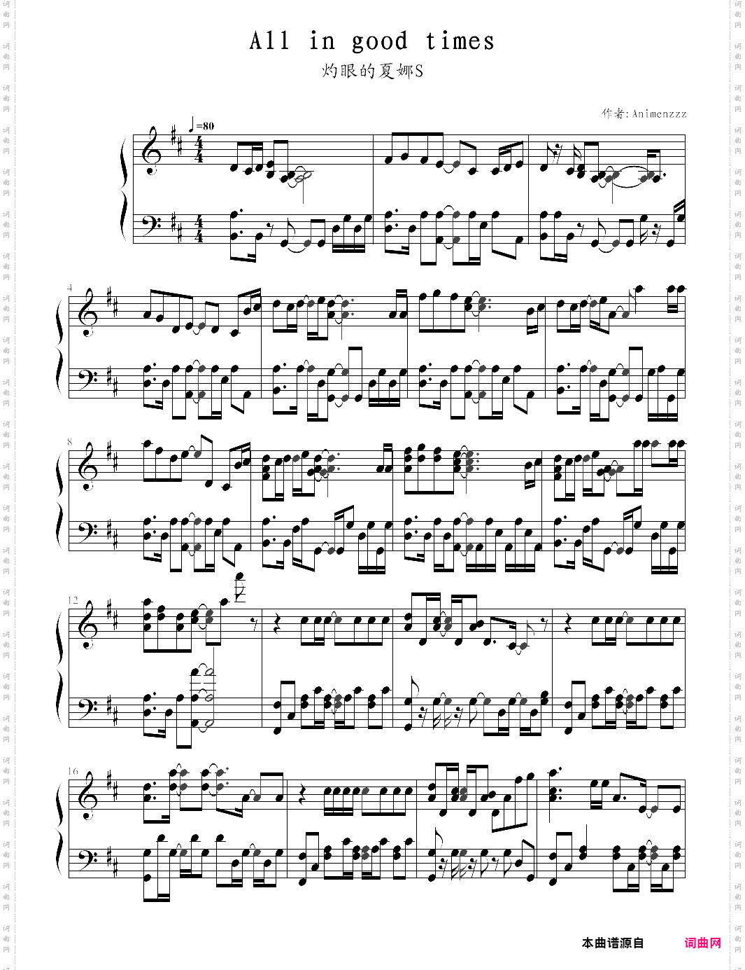 all in good time-shakugan no shana s ed