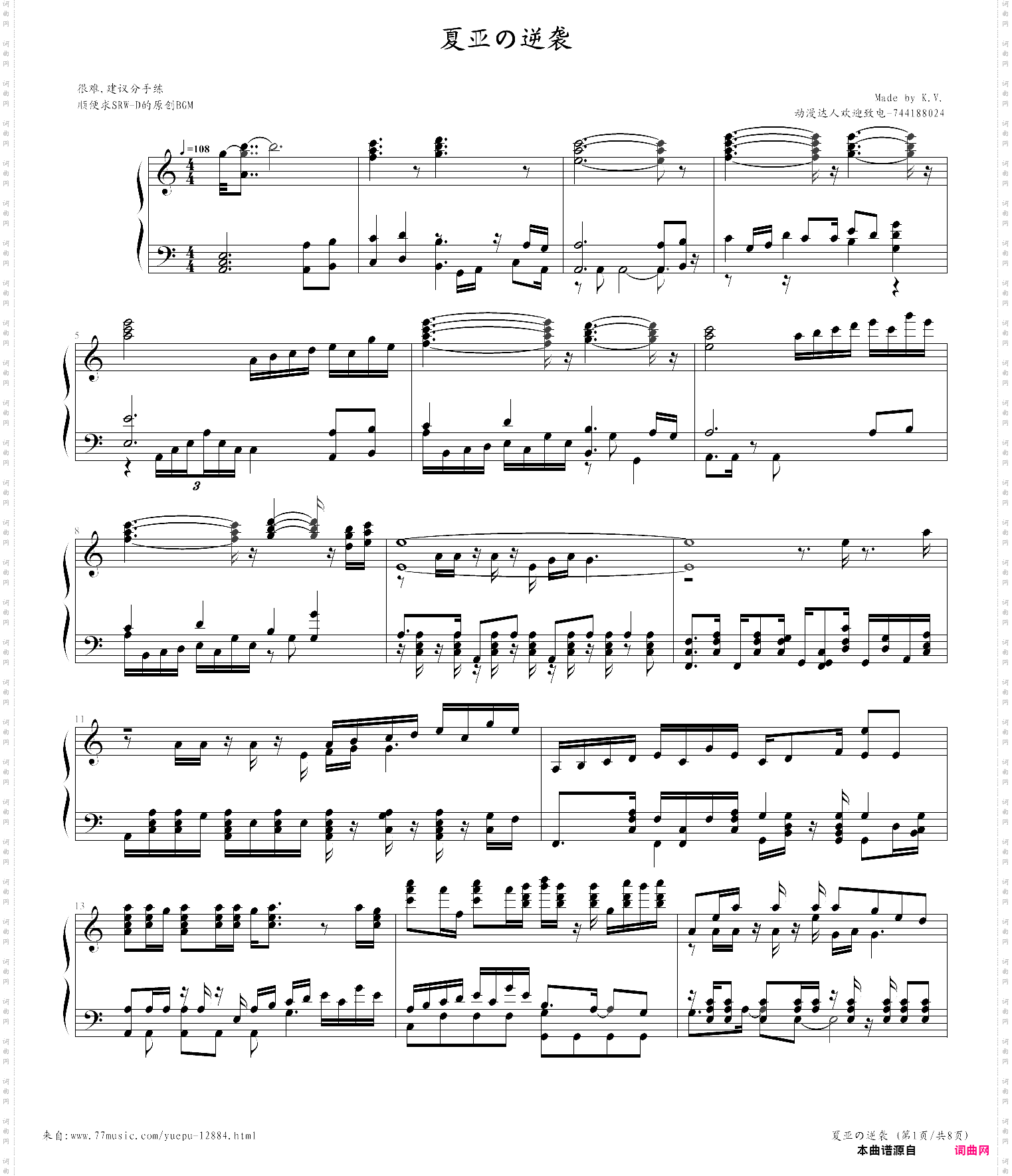 beyond the time-mobile suit gundam: chars counterattack theme