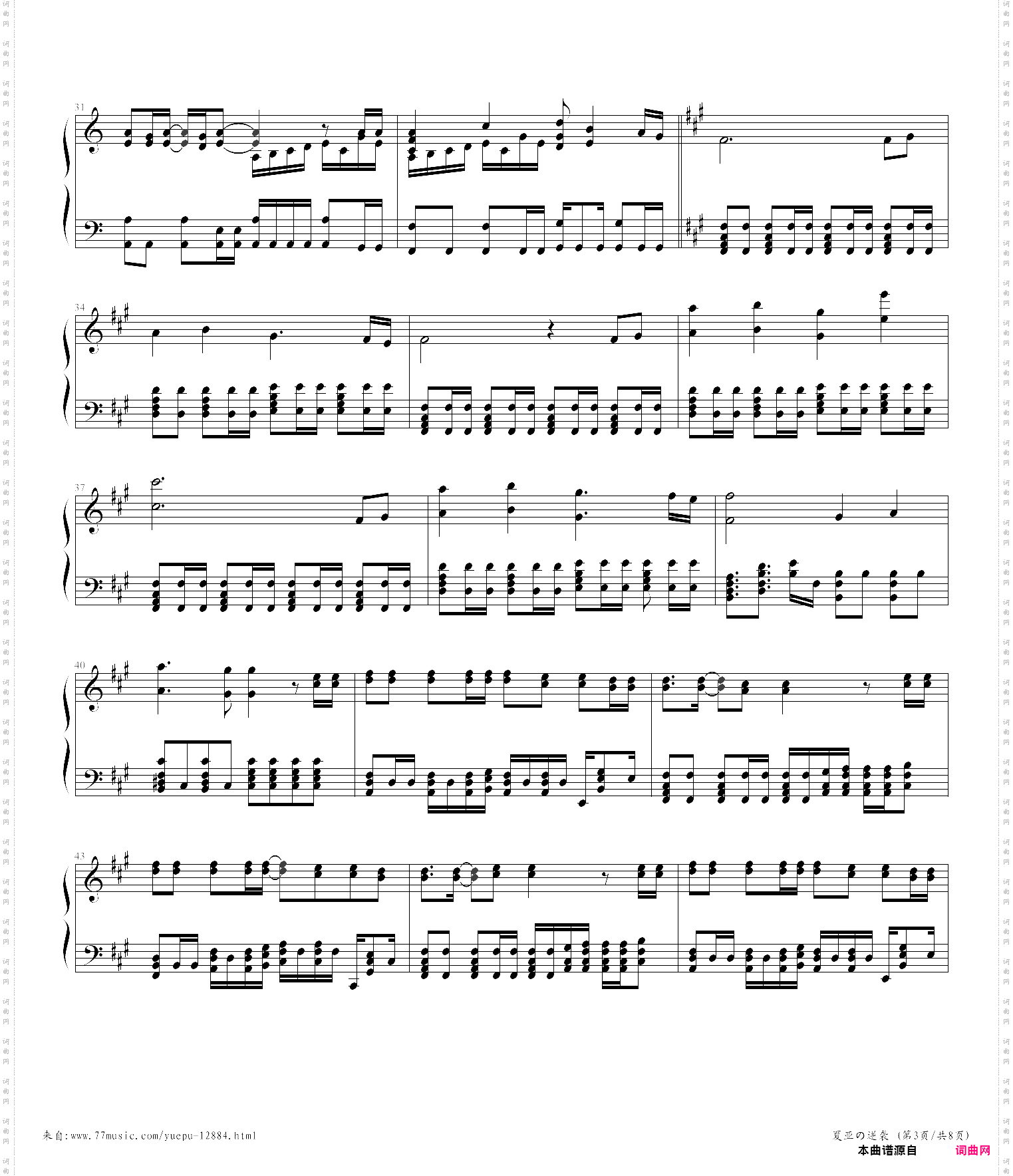 beyond the time-mobile suit gundam: chars counterattack theme
