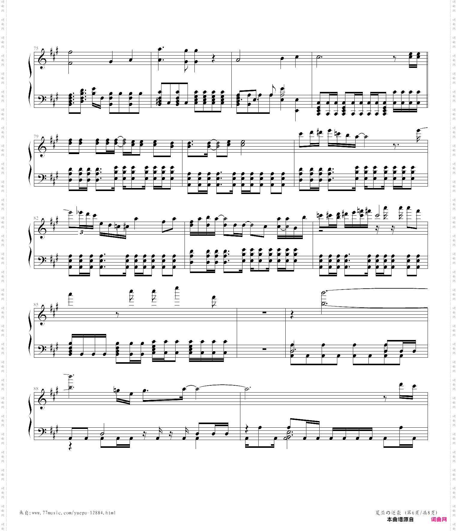 beyond the time-mobile suit gundam: chars counterattack theme