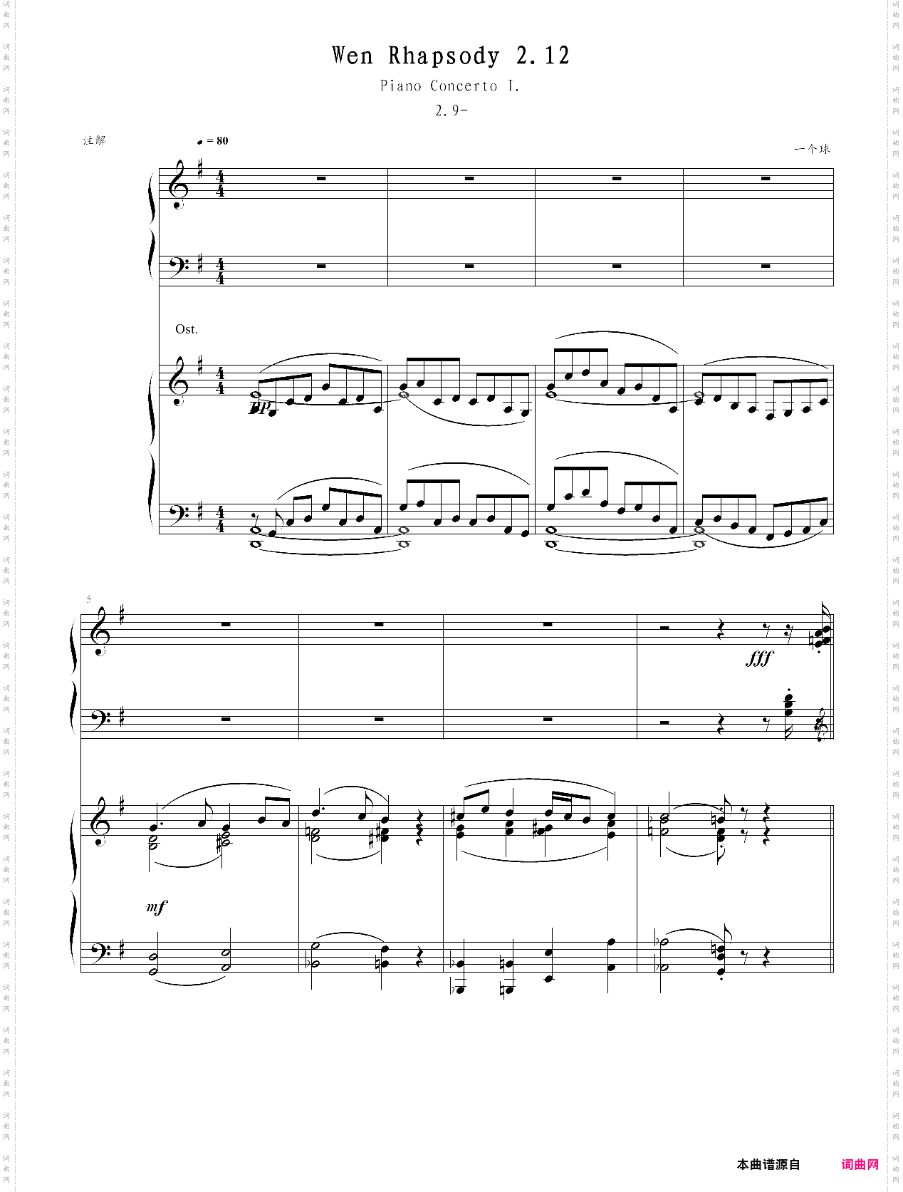 旅游协奏曲第一乐章