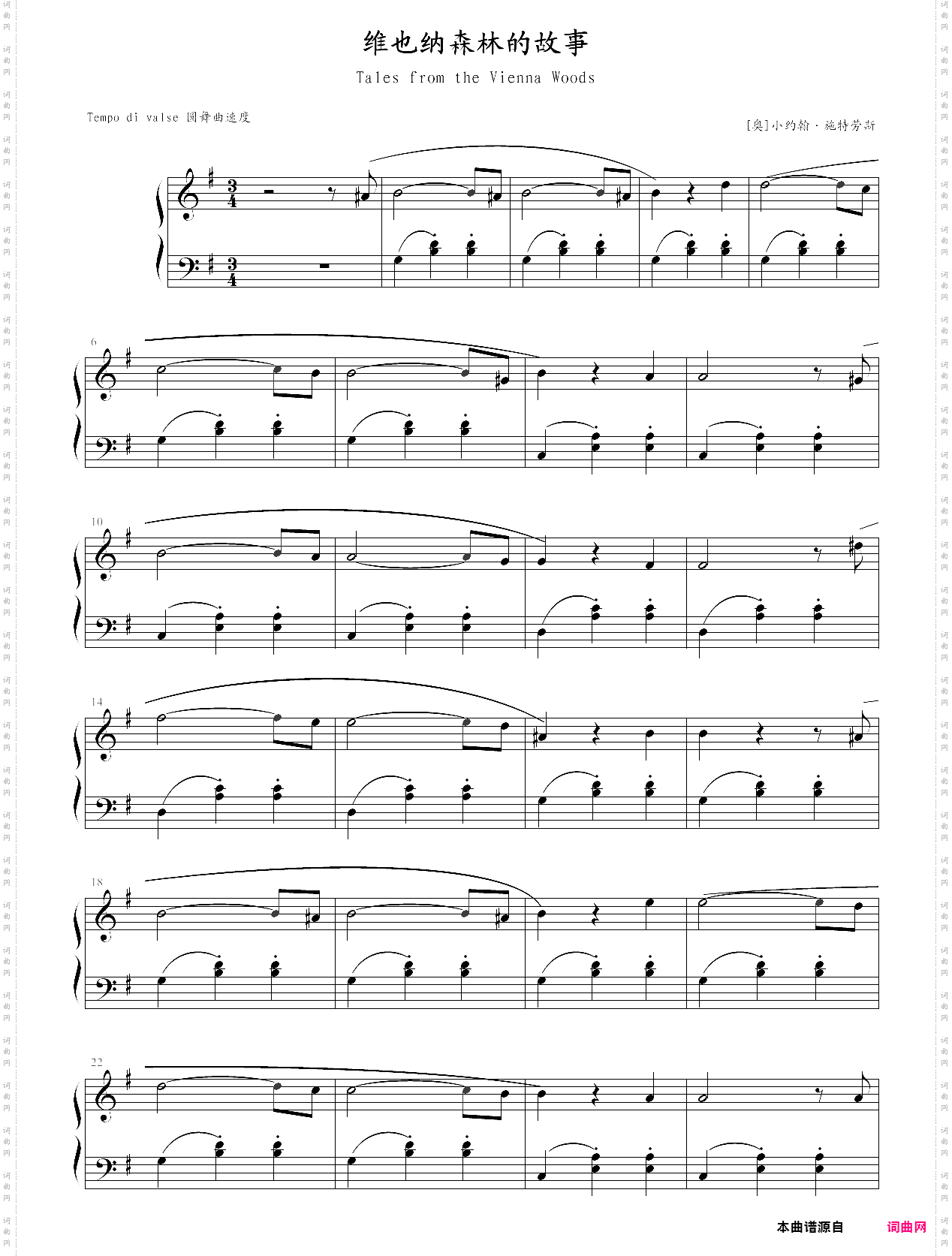 56·维也纳森林的故事可爱的钢琴古典名曲