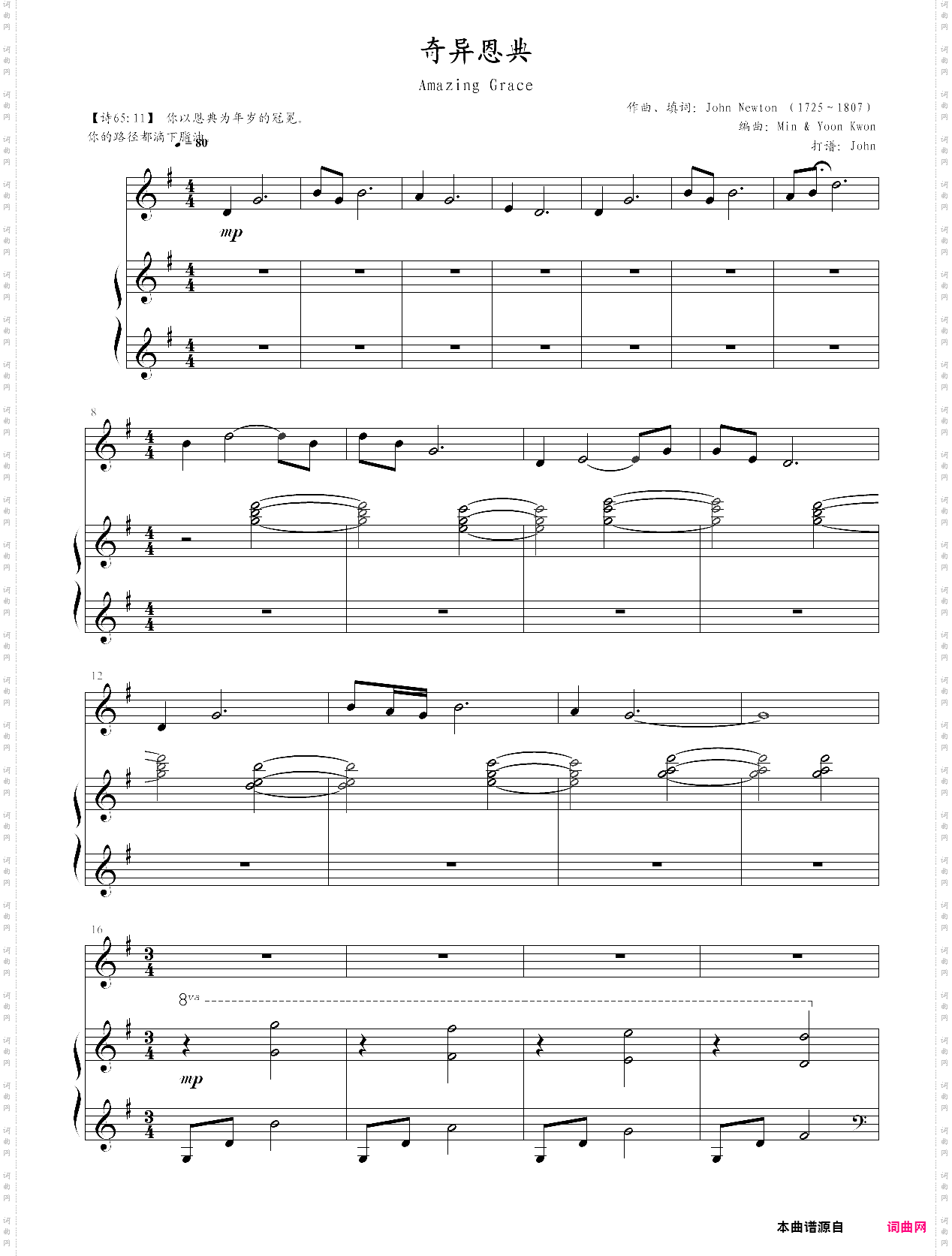 amazing grace-奇异恩典弹唱版