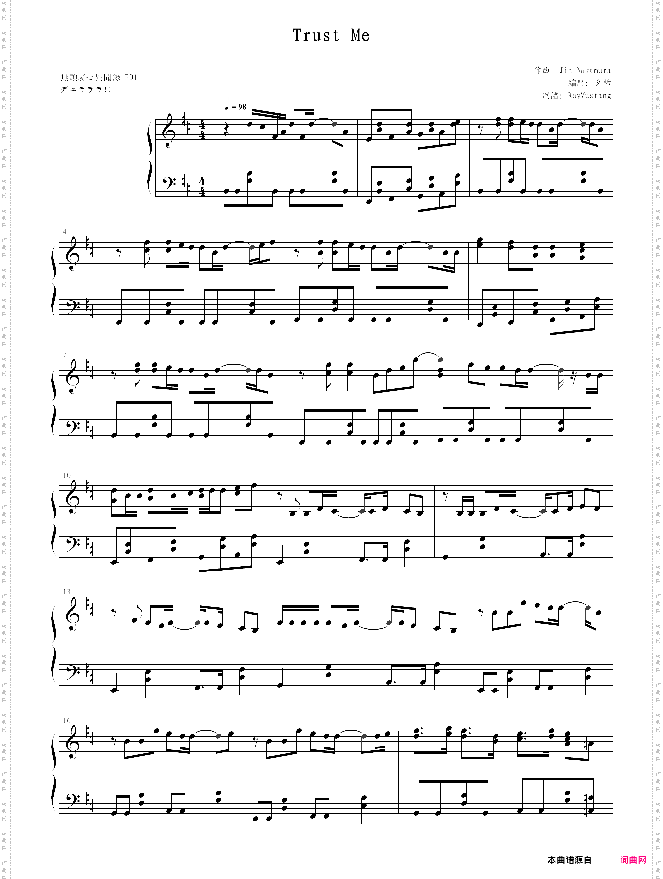 trust me无头骑士异闻录