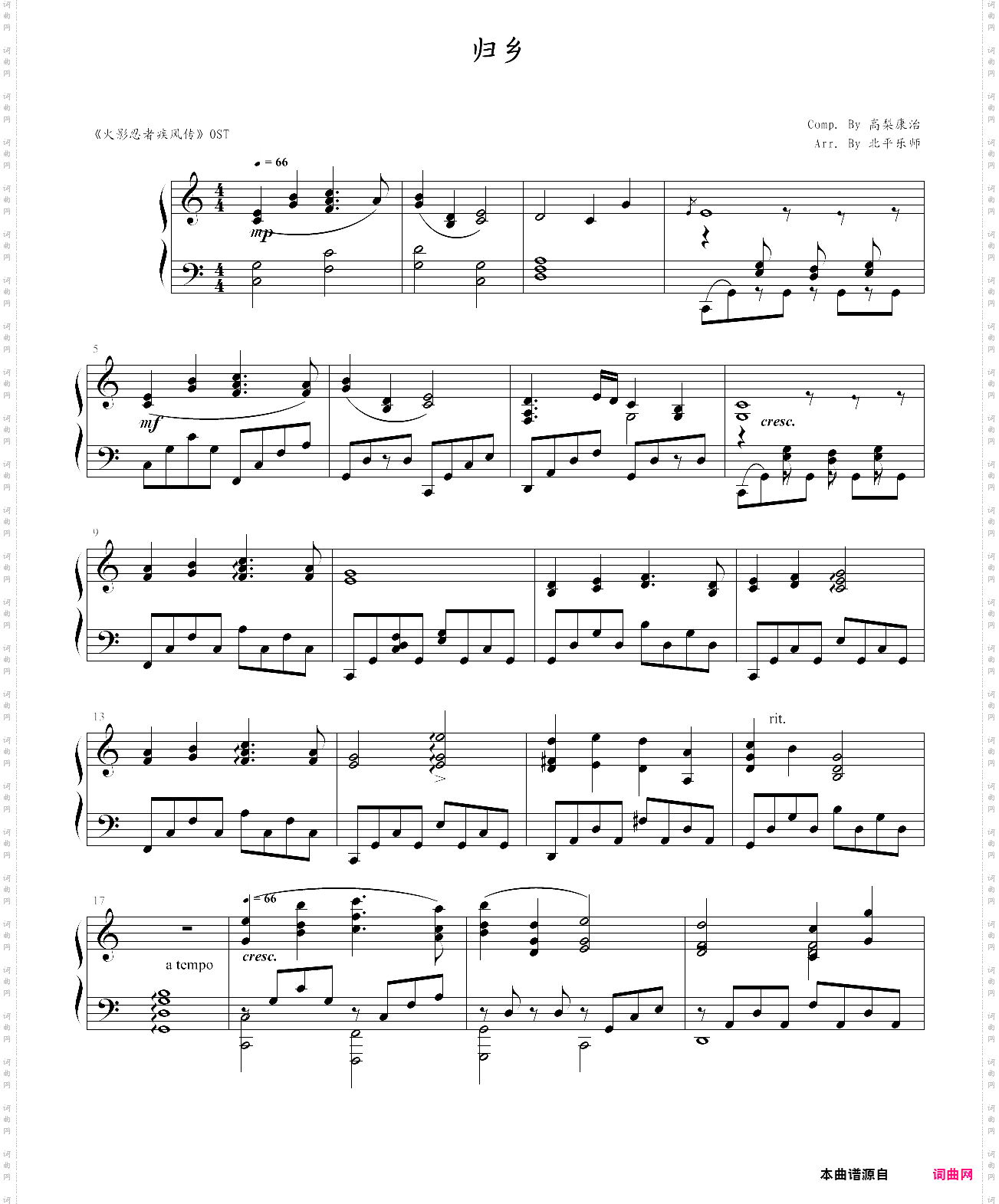 归乡火影忍者疾风传ost