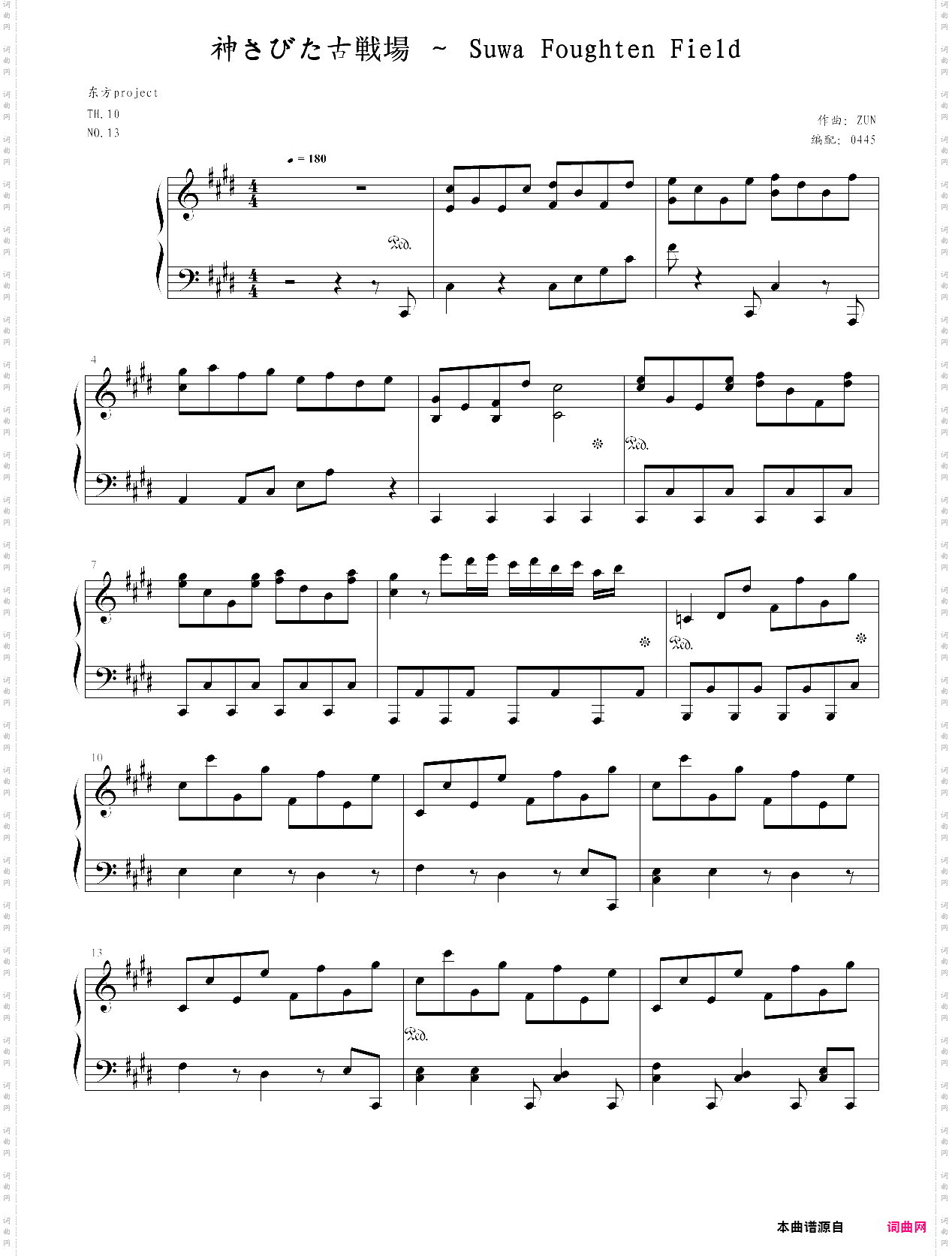 神さびた古戦场-suwa foughten field东方风神录-mountain of faith主题曲