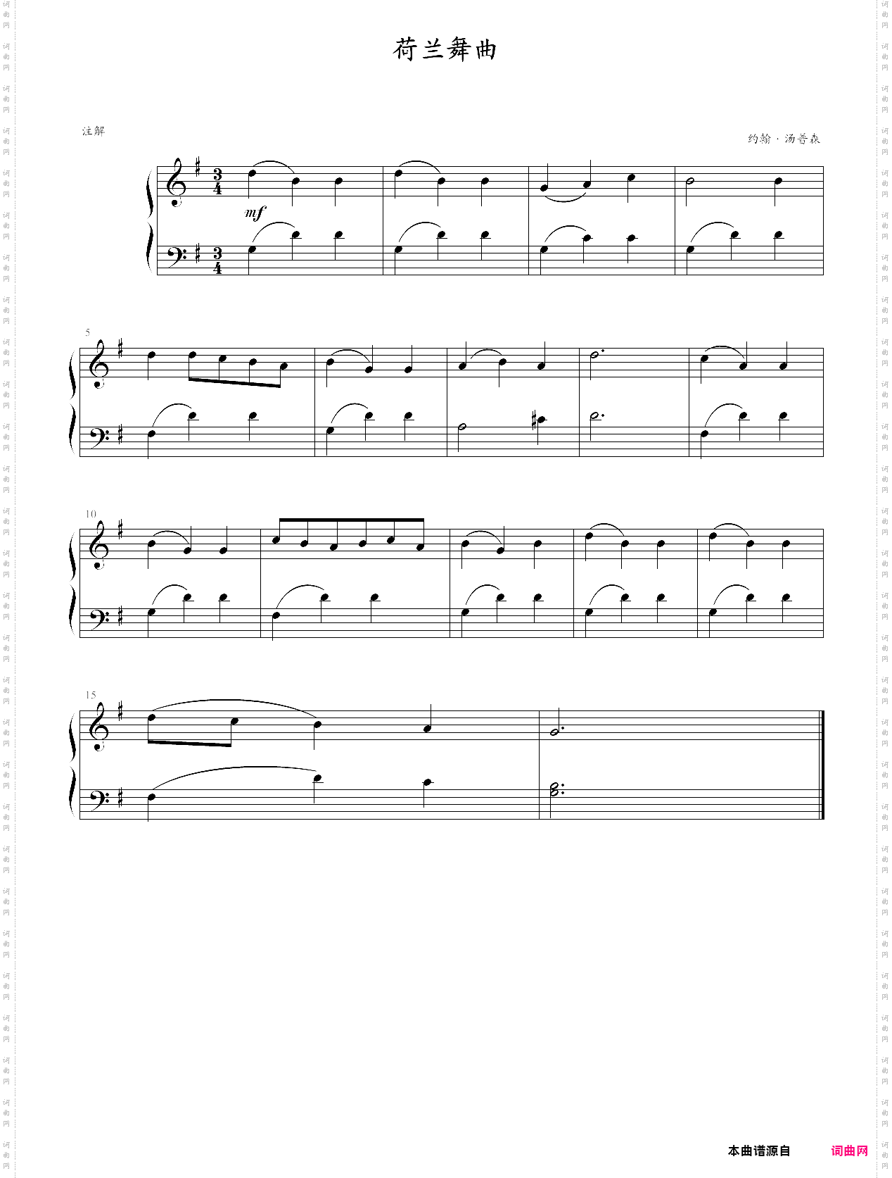 荷兰舞曲