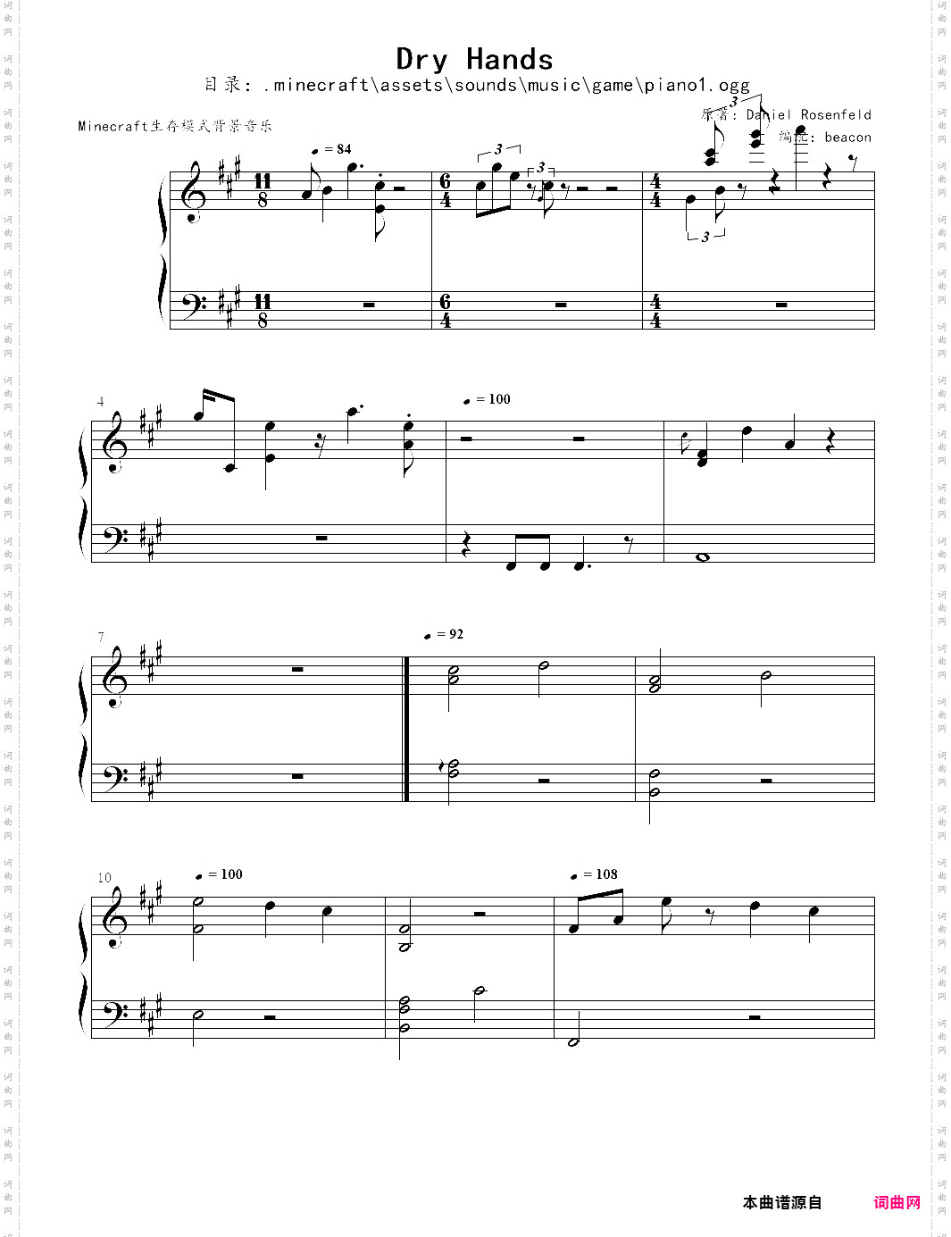 dry hands from minecraft - volume alpha by c418 我的世界生存模式背景音乐完整版piano1