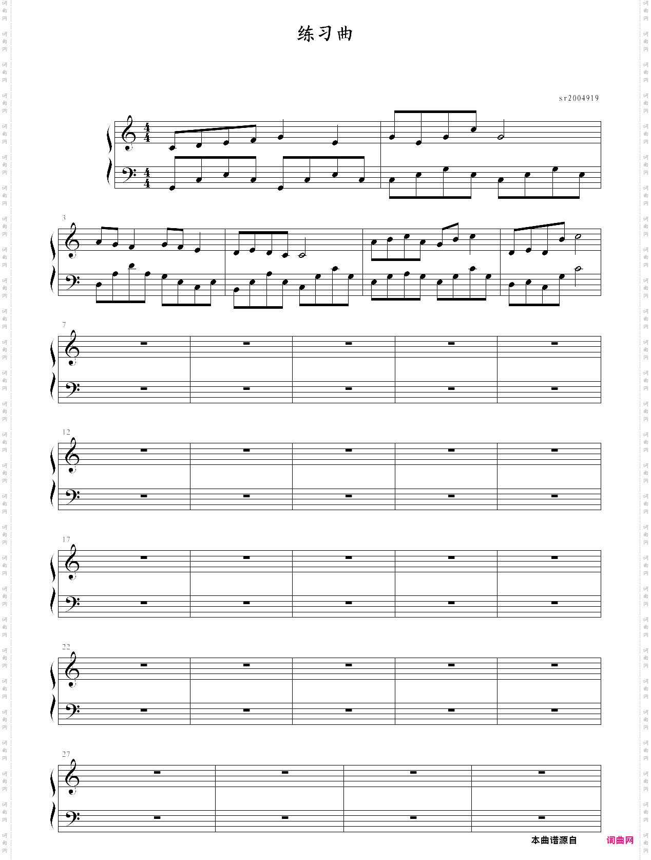 练习曲
