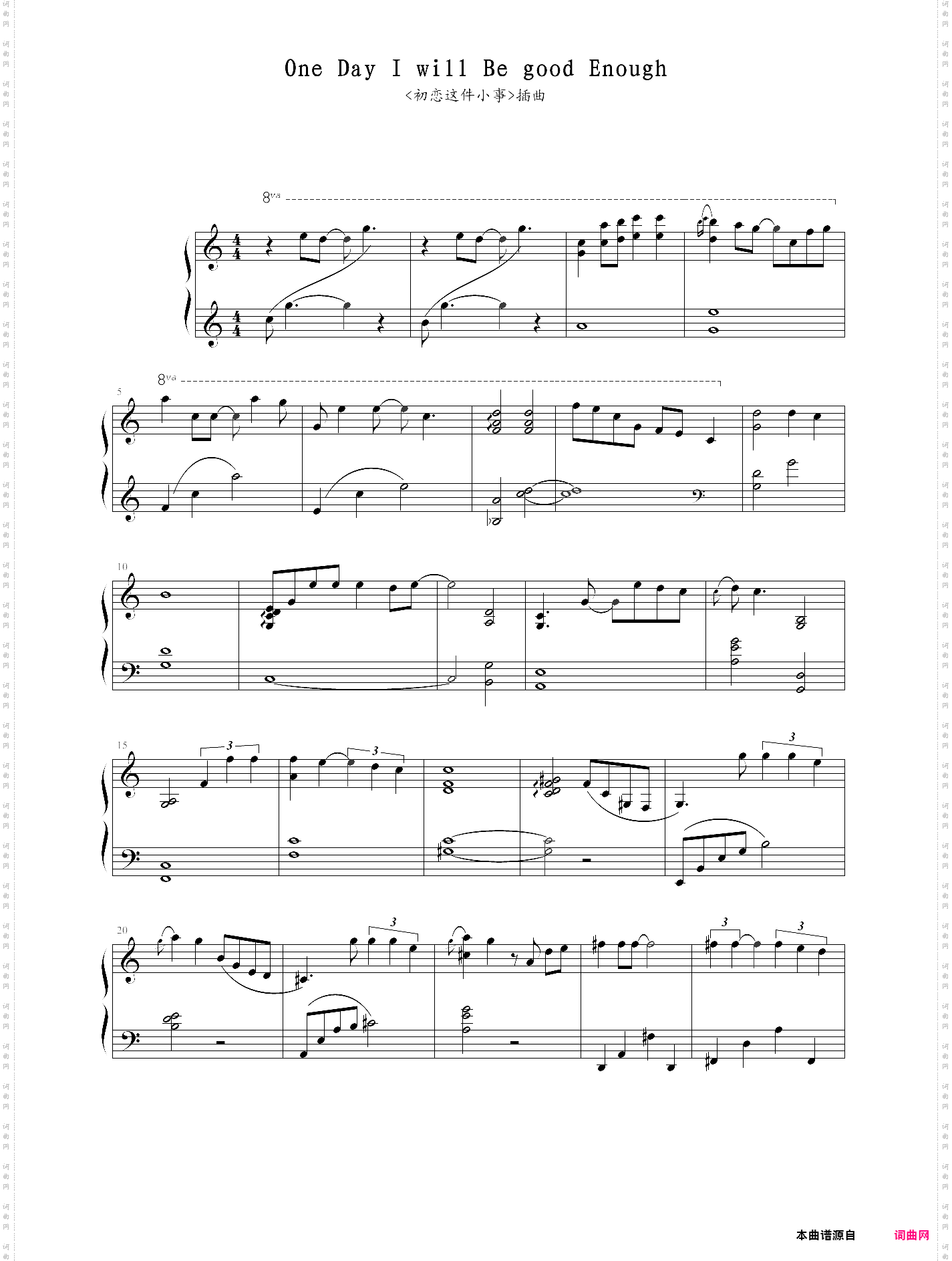 会有那么一天-《初恋这件小事》插曲