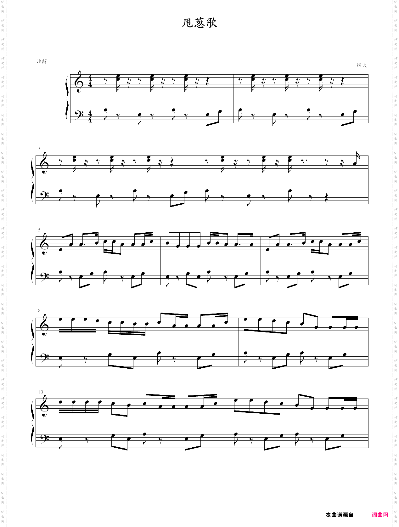 甩葱歌c调版，初音未来