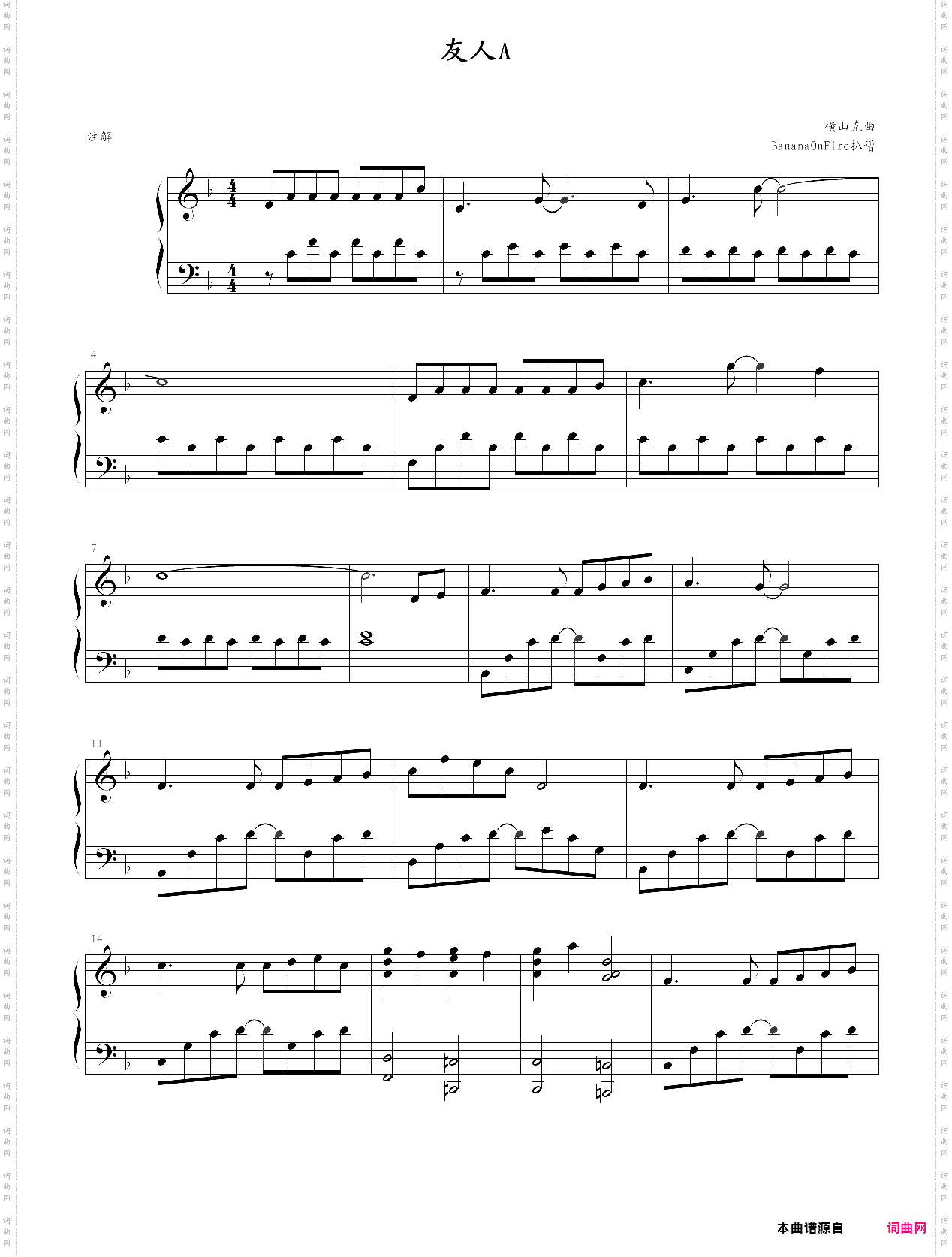 友人a~piano solo