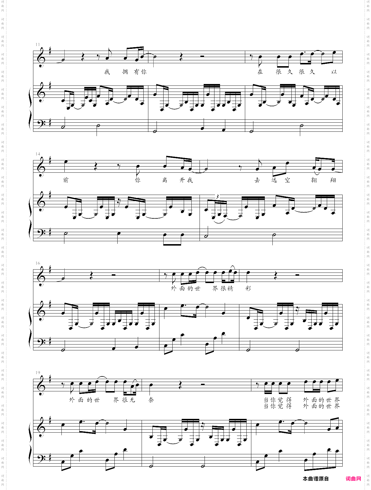 外面的世界金龙鱼弹唱版