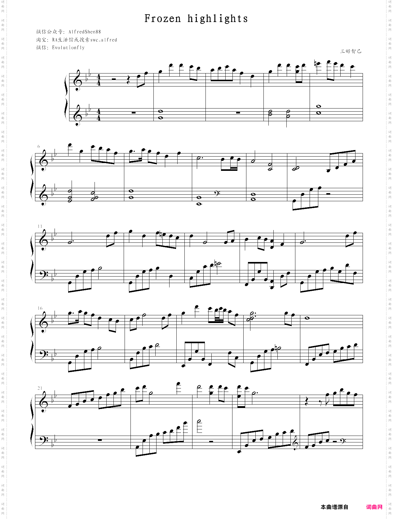 frozen highlights-三好智己