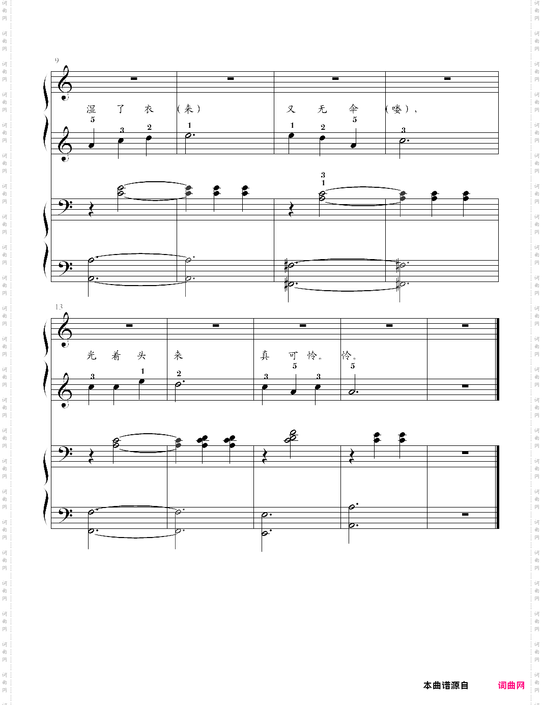 2、落水天【广东民歌】-z0102