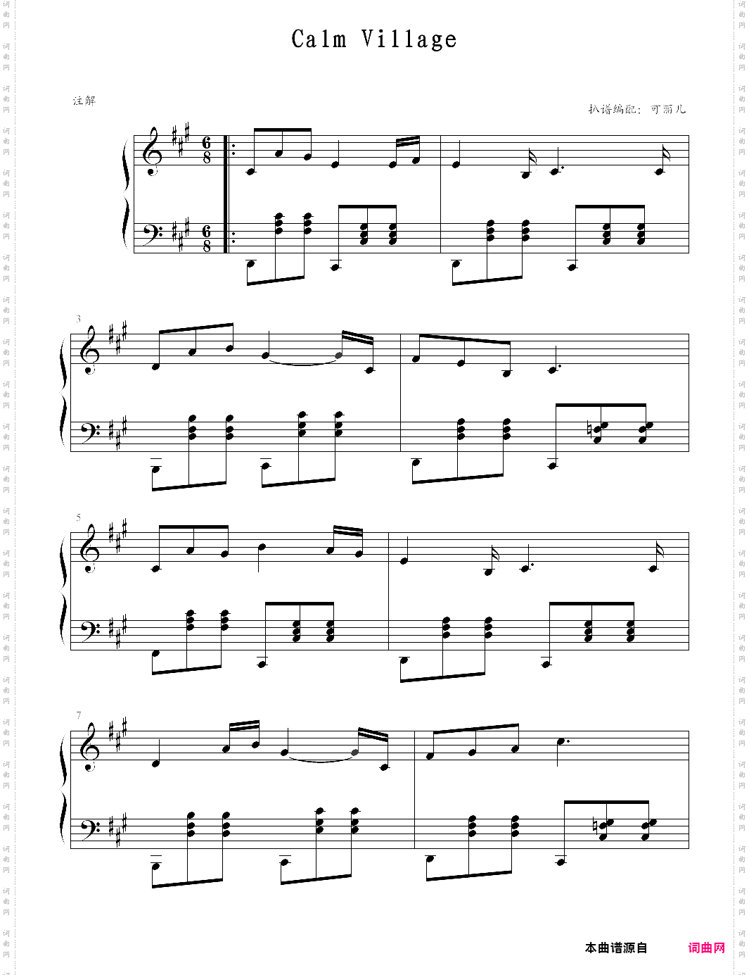 【雷顿教授】calm village