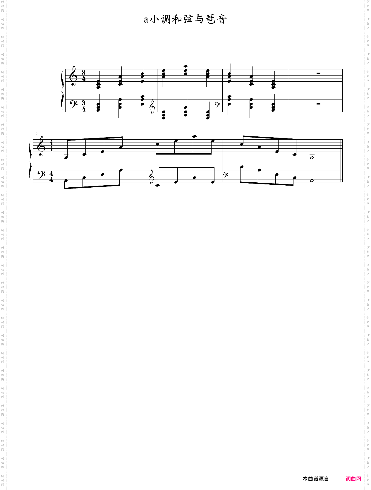 a小调和弦琶音