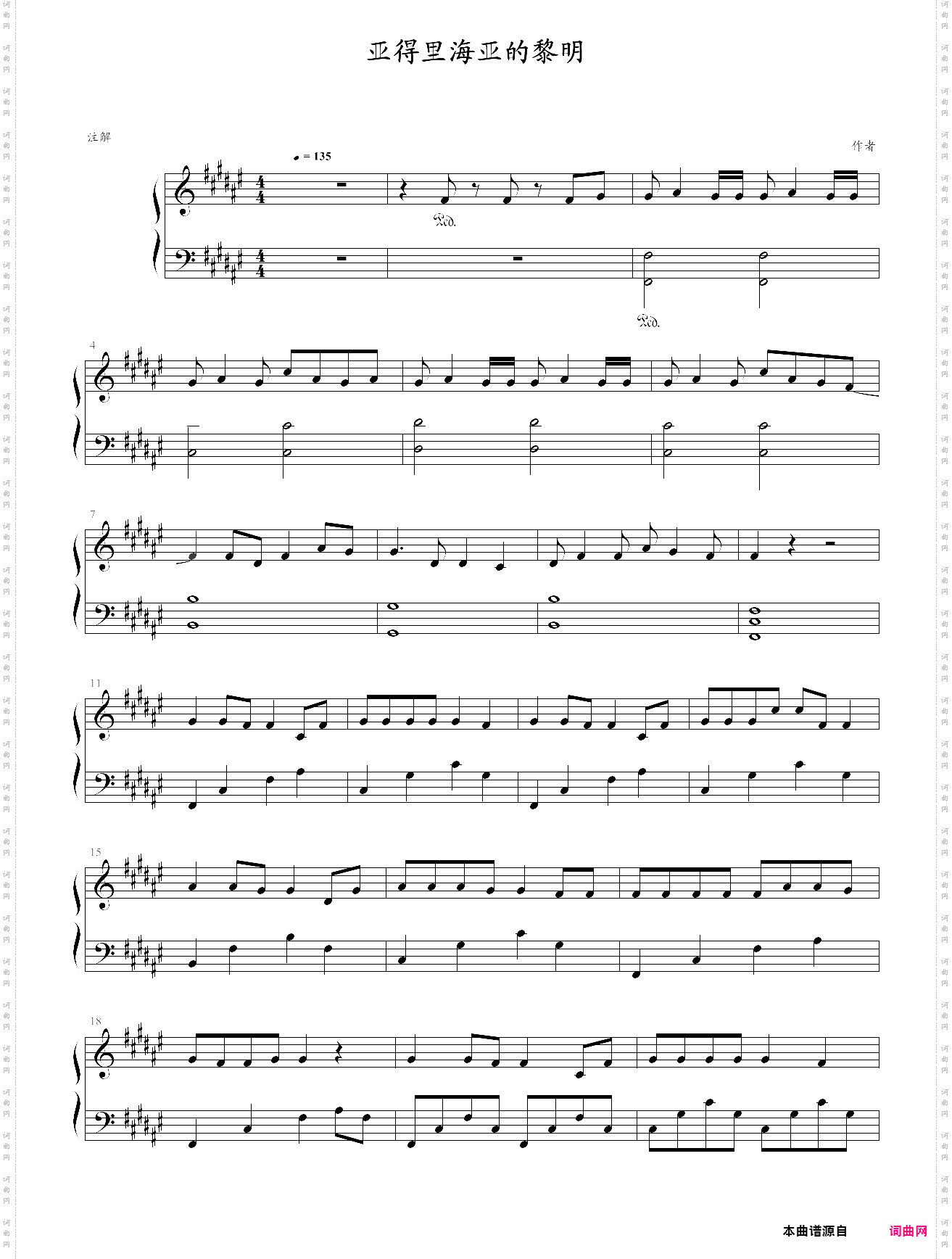 亚得里亚海的黎明