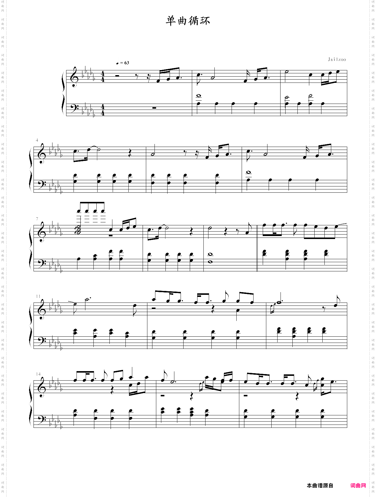 单曲循环