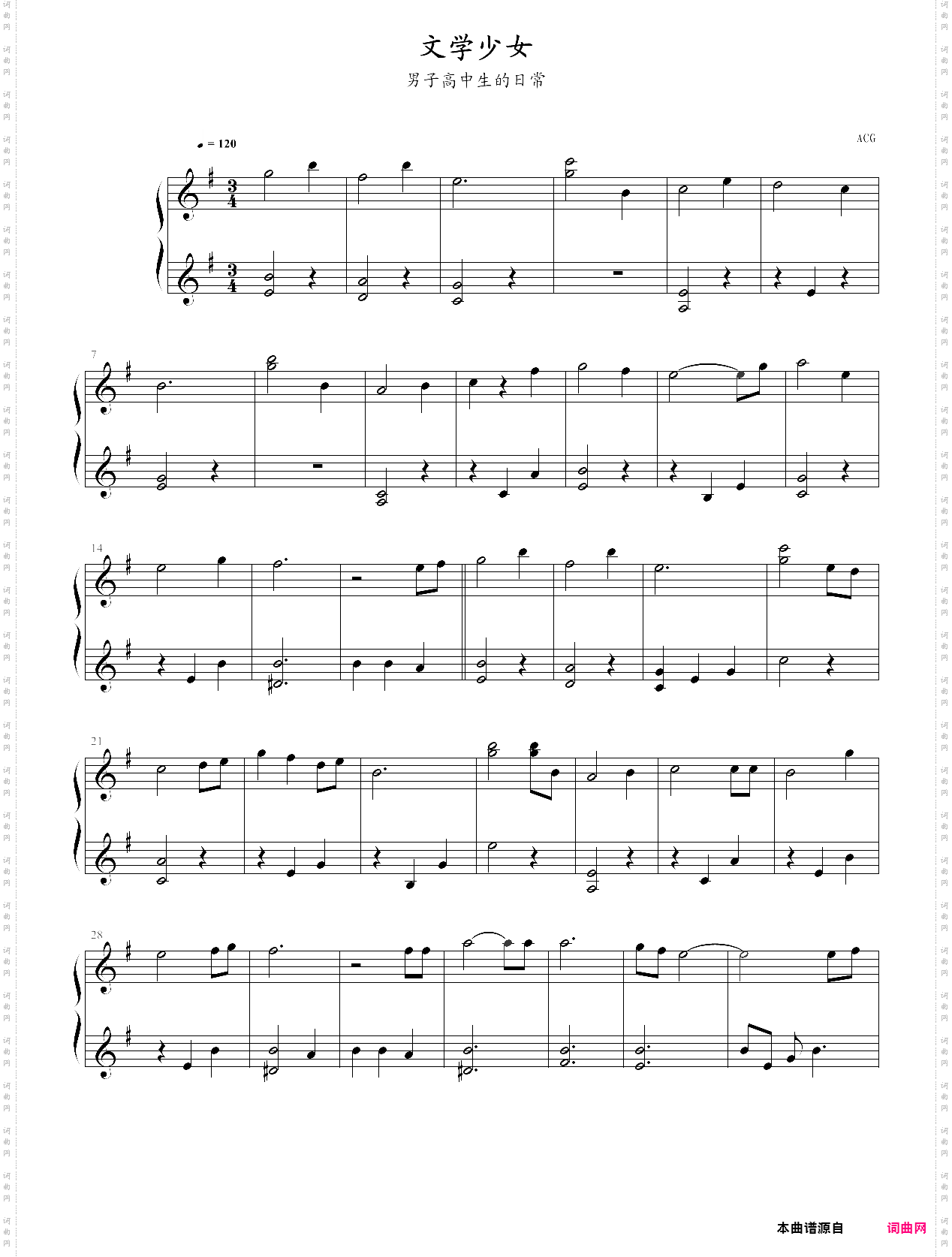 文学少女-男子高中生的日常