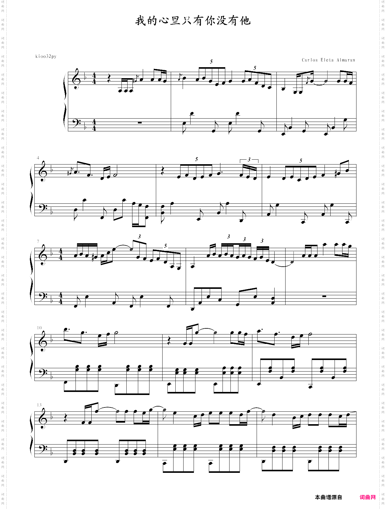 我的心里只有你没有他