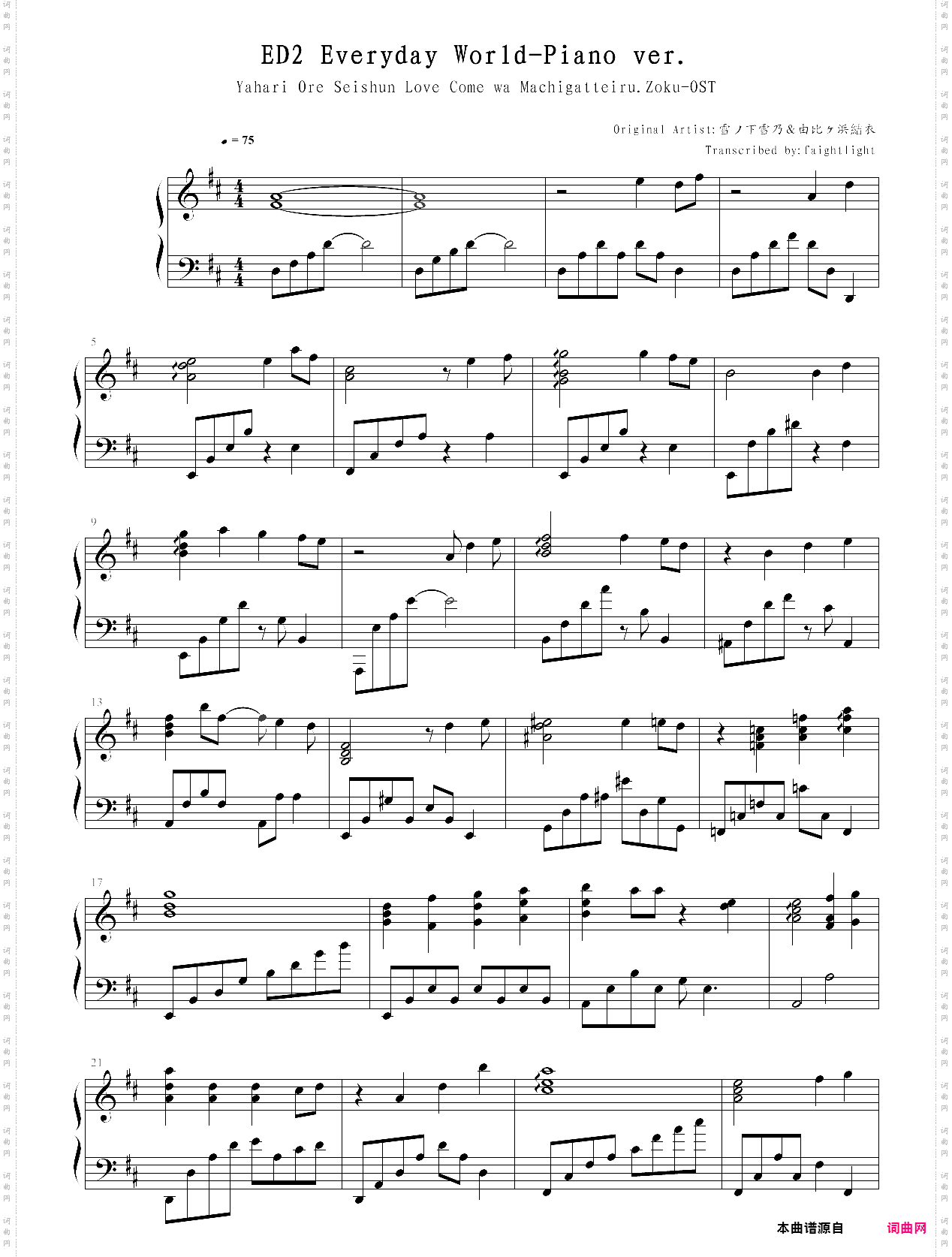 我的青春恋爱物语果然有问题续 ed