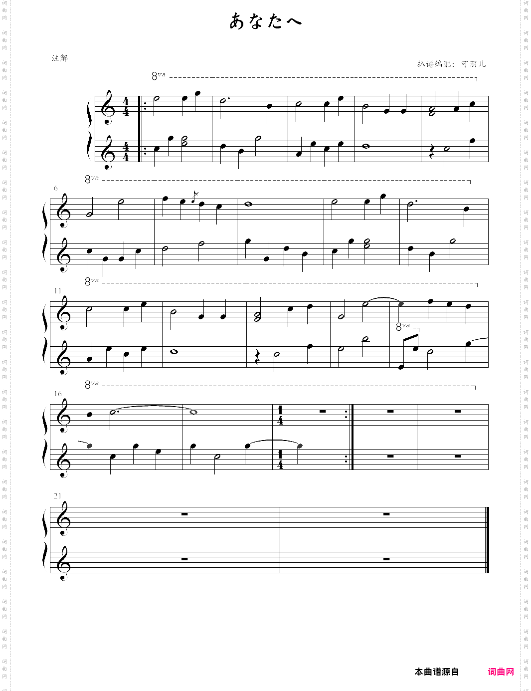 【加奈妹妹】あなたへ