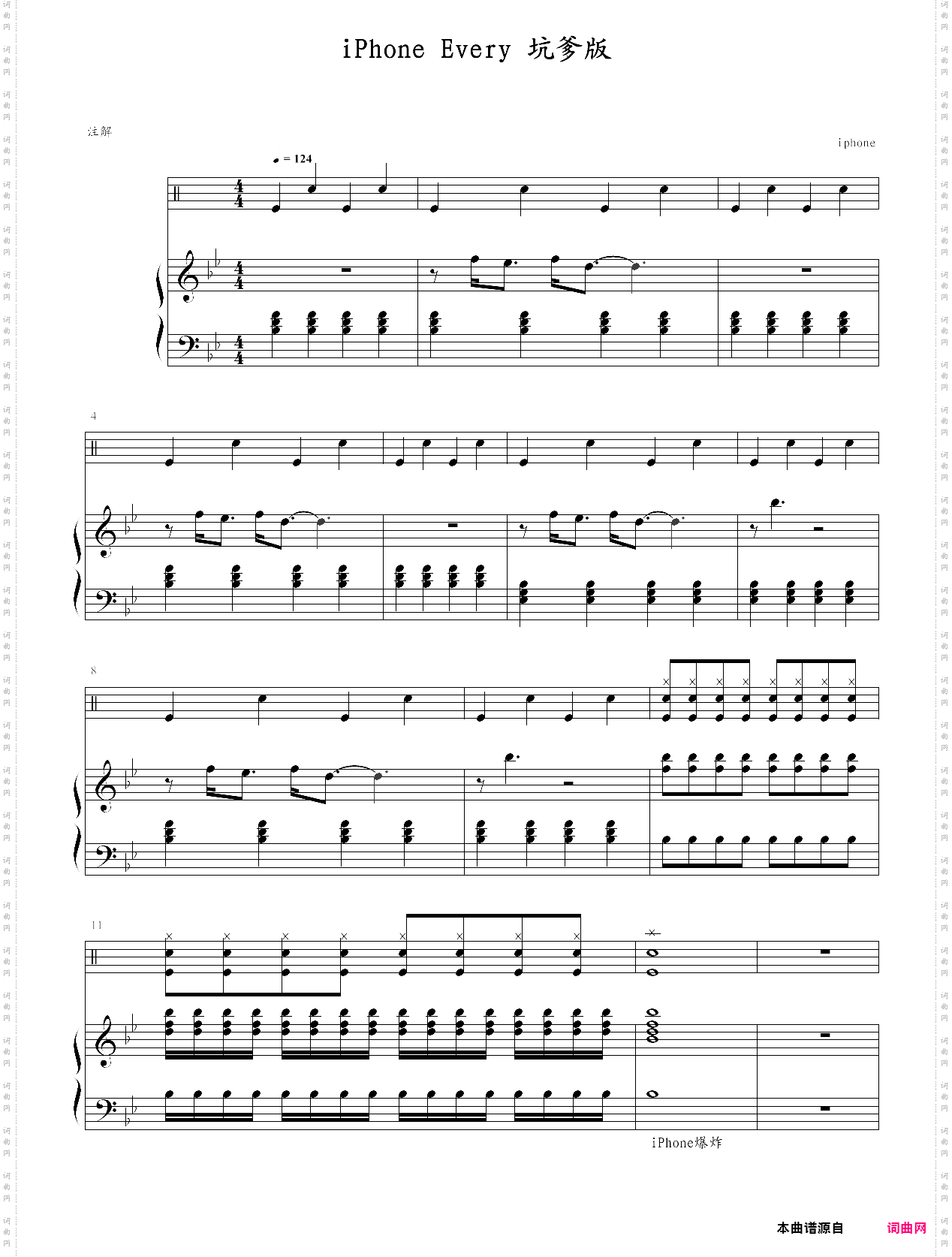 music every day坑爹