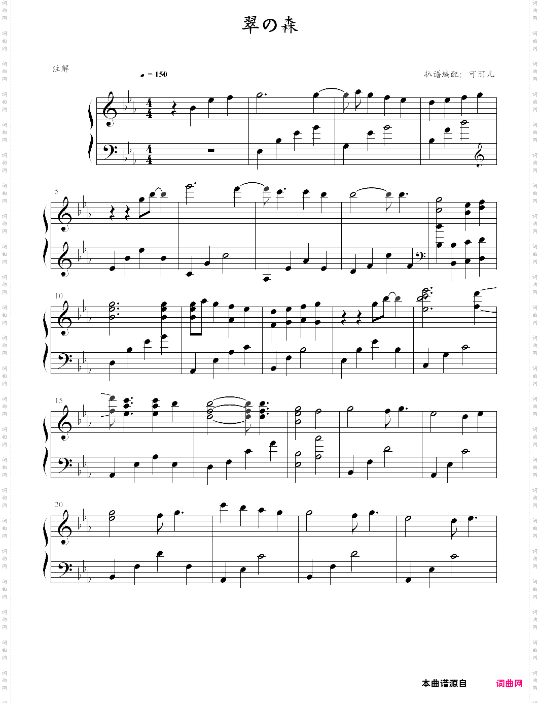 【腐姬】翠の森