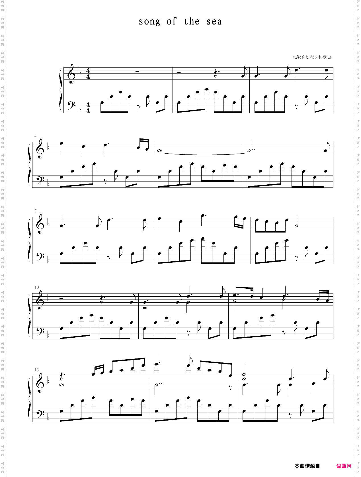 song of the sea海洋之歌—— nolwenn leroy