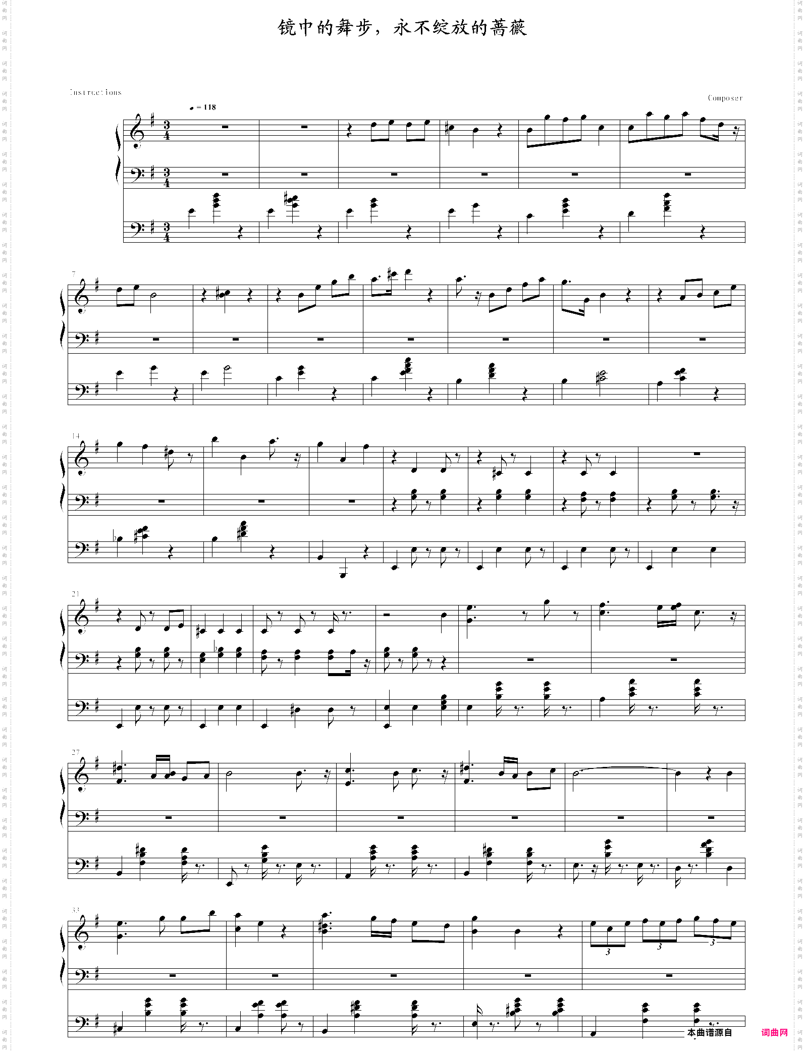 白蔷薇组曲4 镜中的舞步永不绽放的蔷薇
