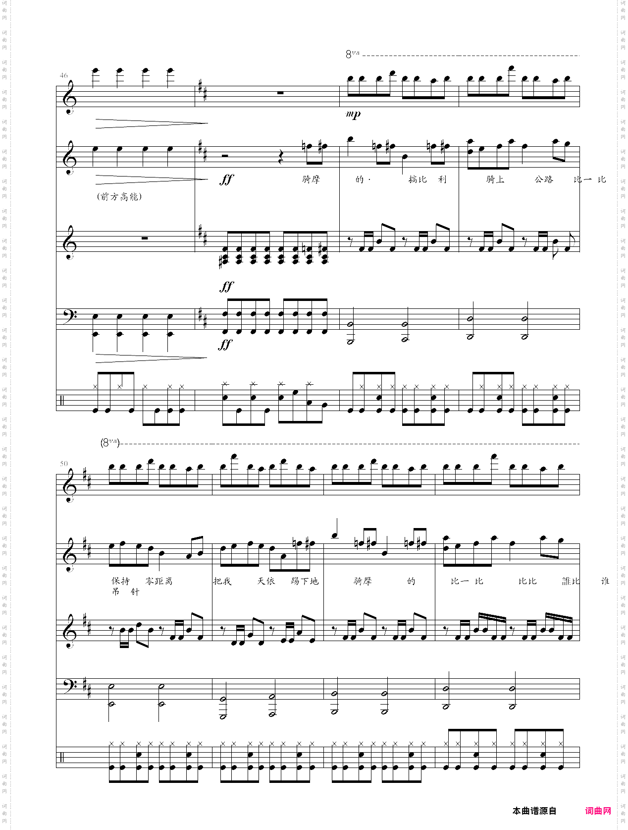 植物大战僵尸屋顶背景音乐四手联弹合奏谱