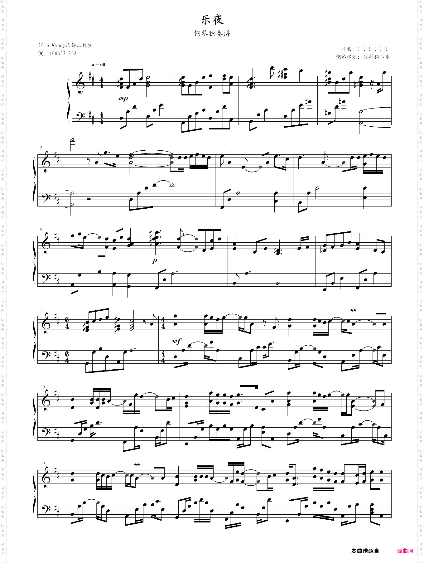 乐夜-d-60-上播音