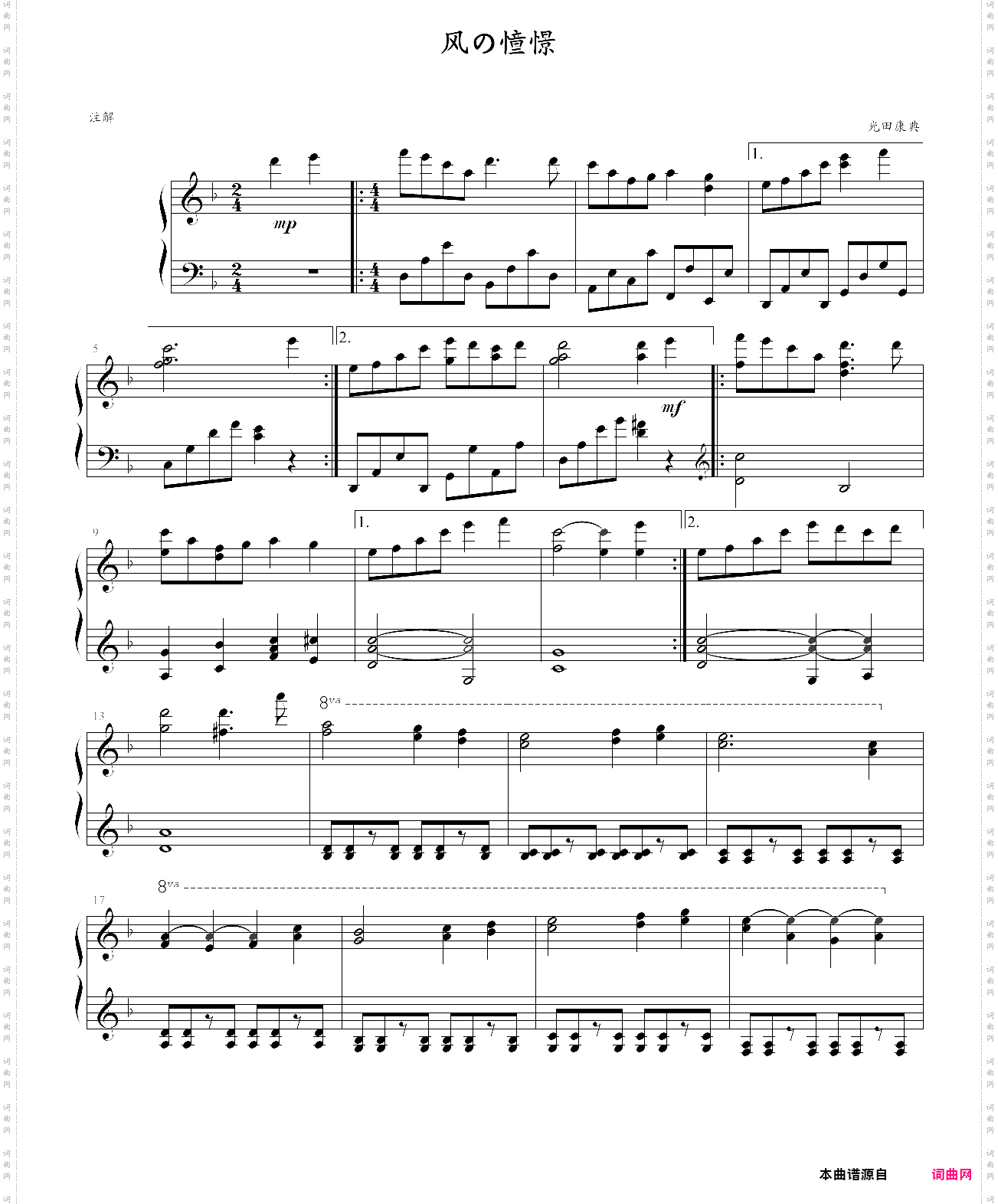 风の憧憬 超时空之轮 chrono trigger