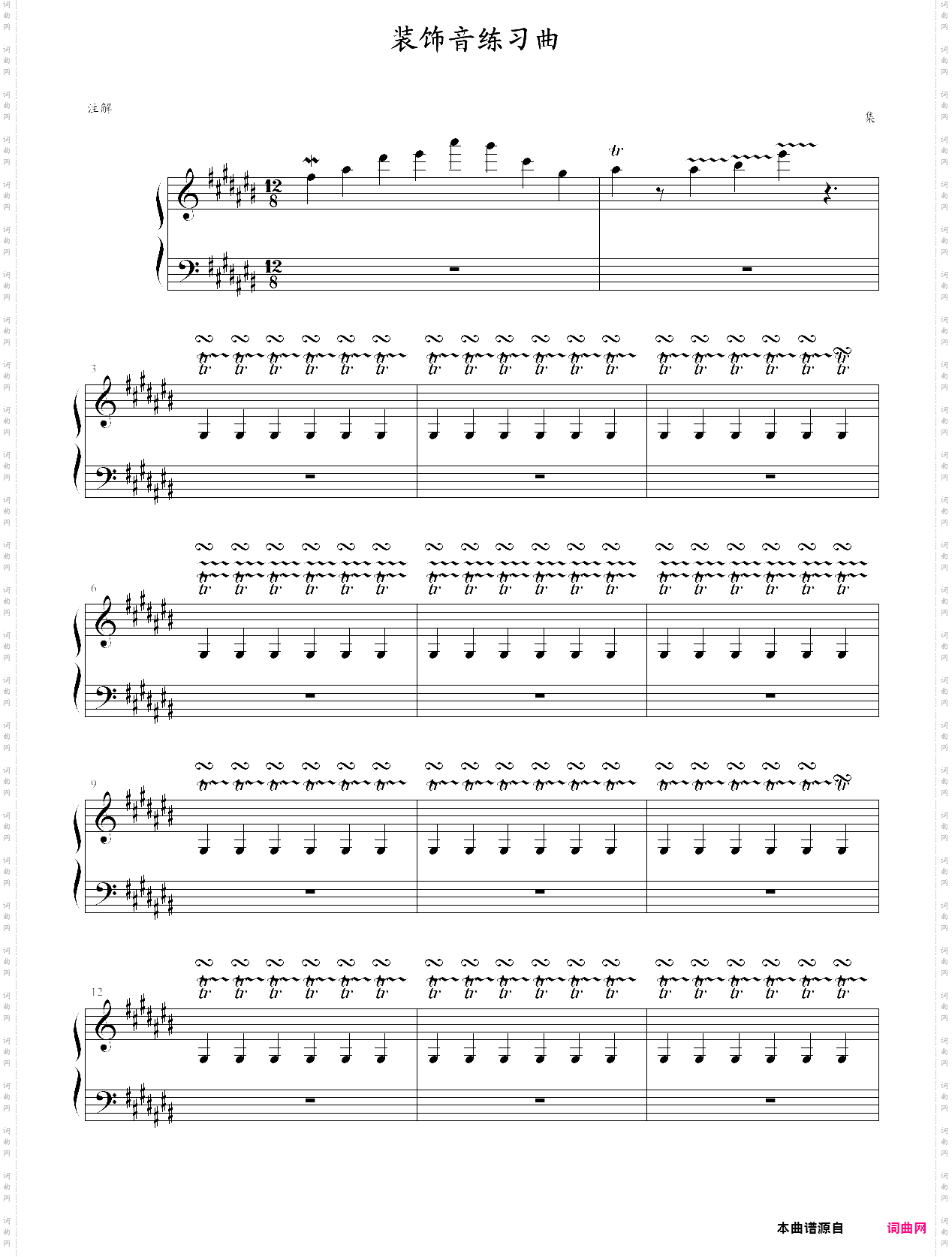 装饰音练习曲