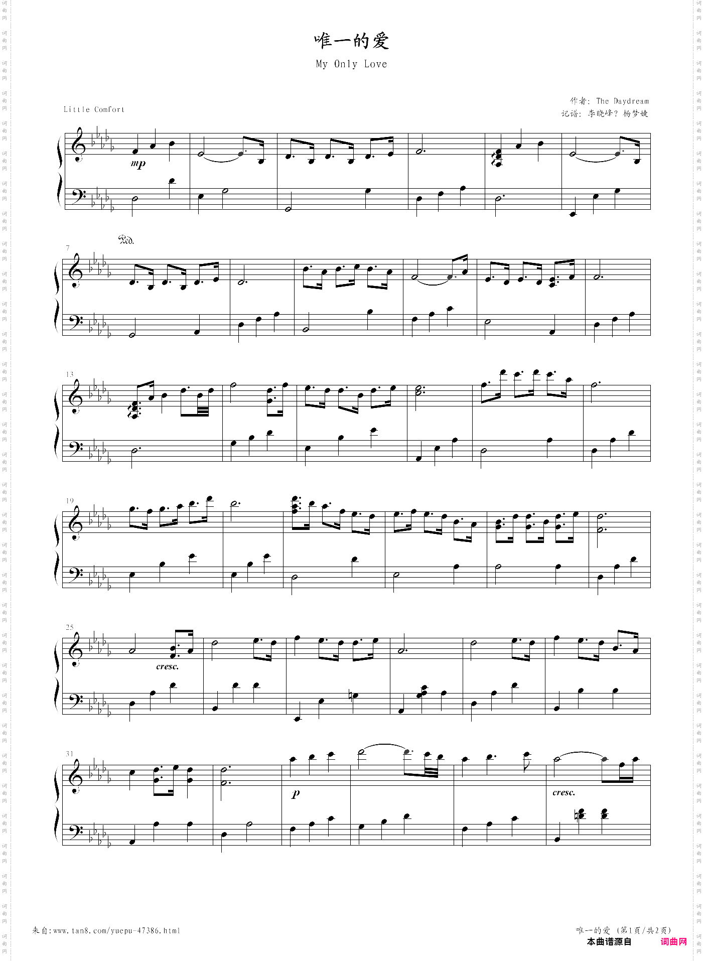 唯一的爱my only love