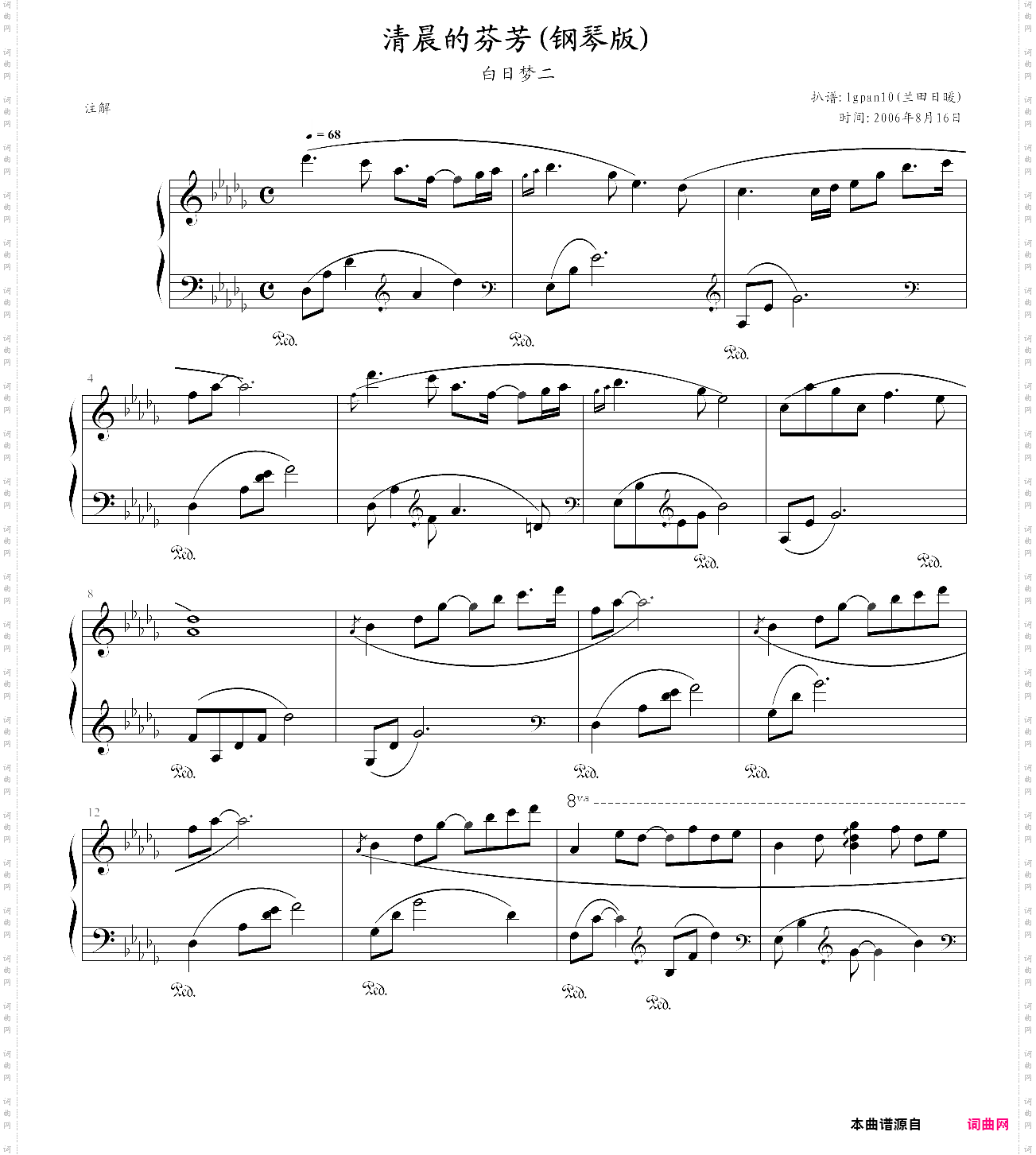 清晨的芬芳scent of the morning