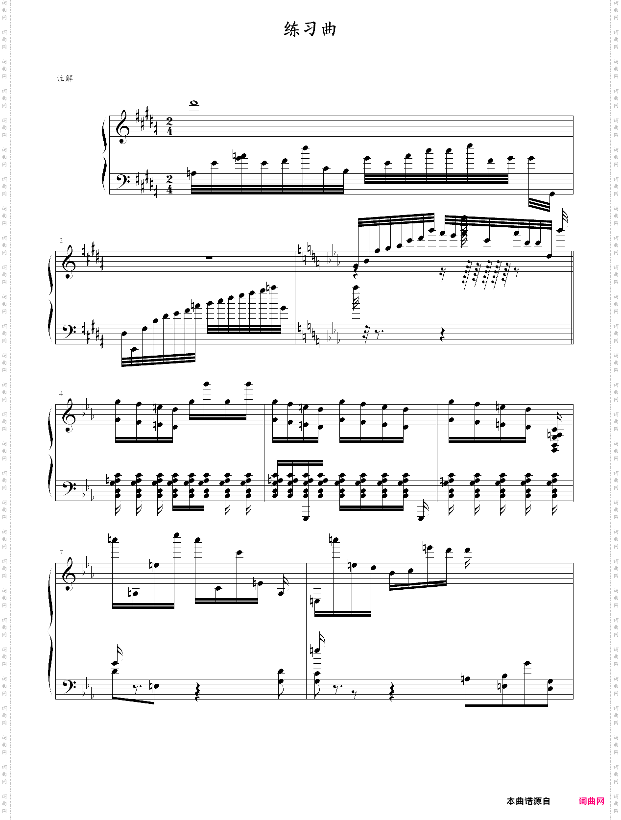 超凡练习曲