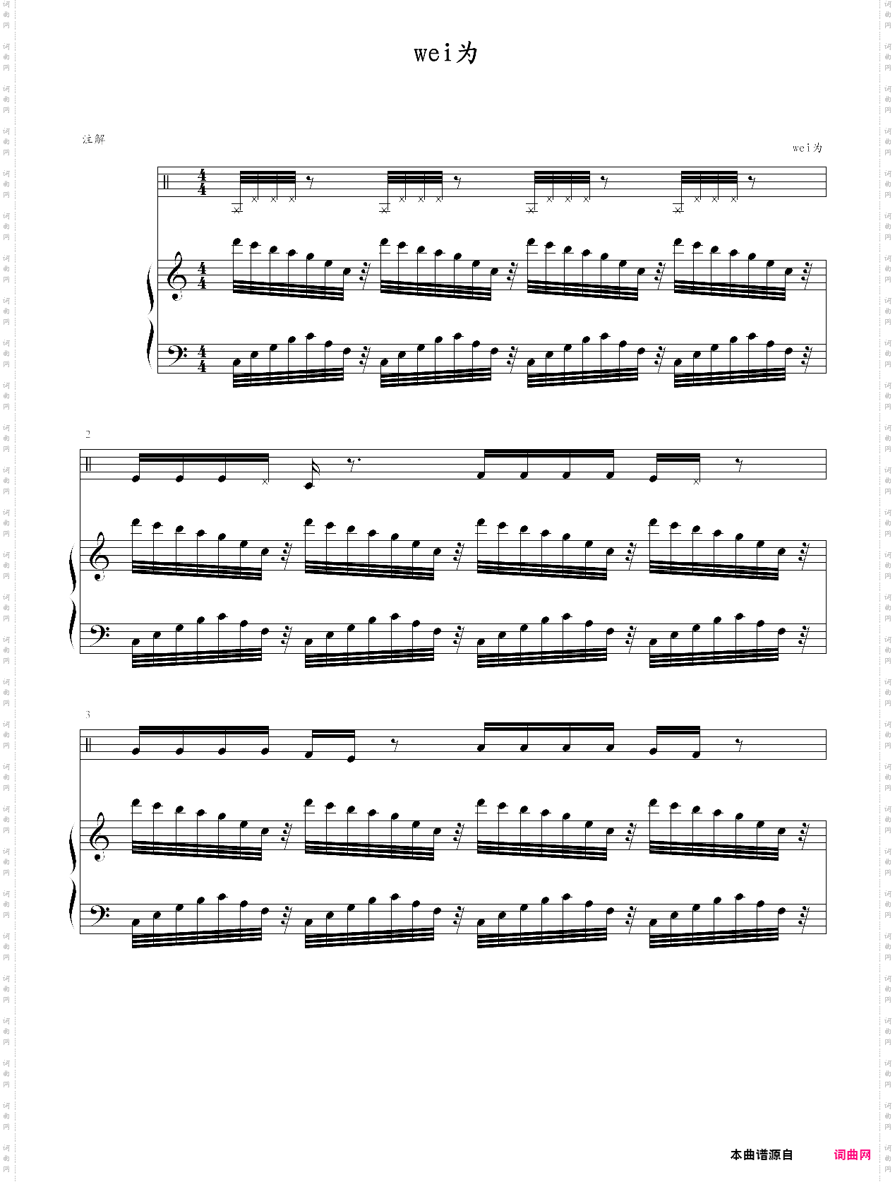 为为炫技曲