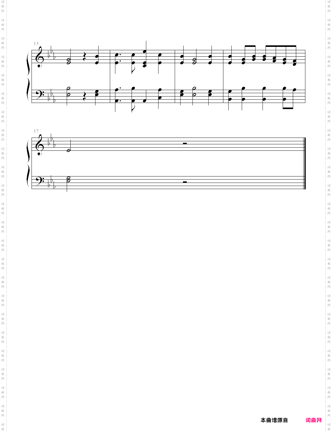 欢欣安息之圣日